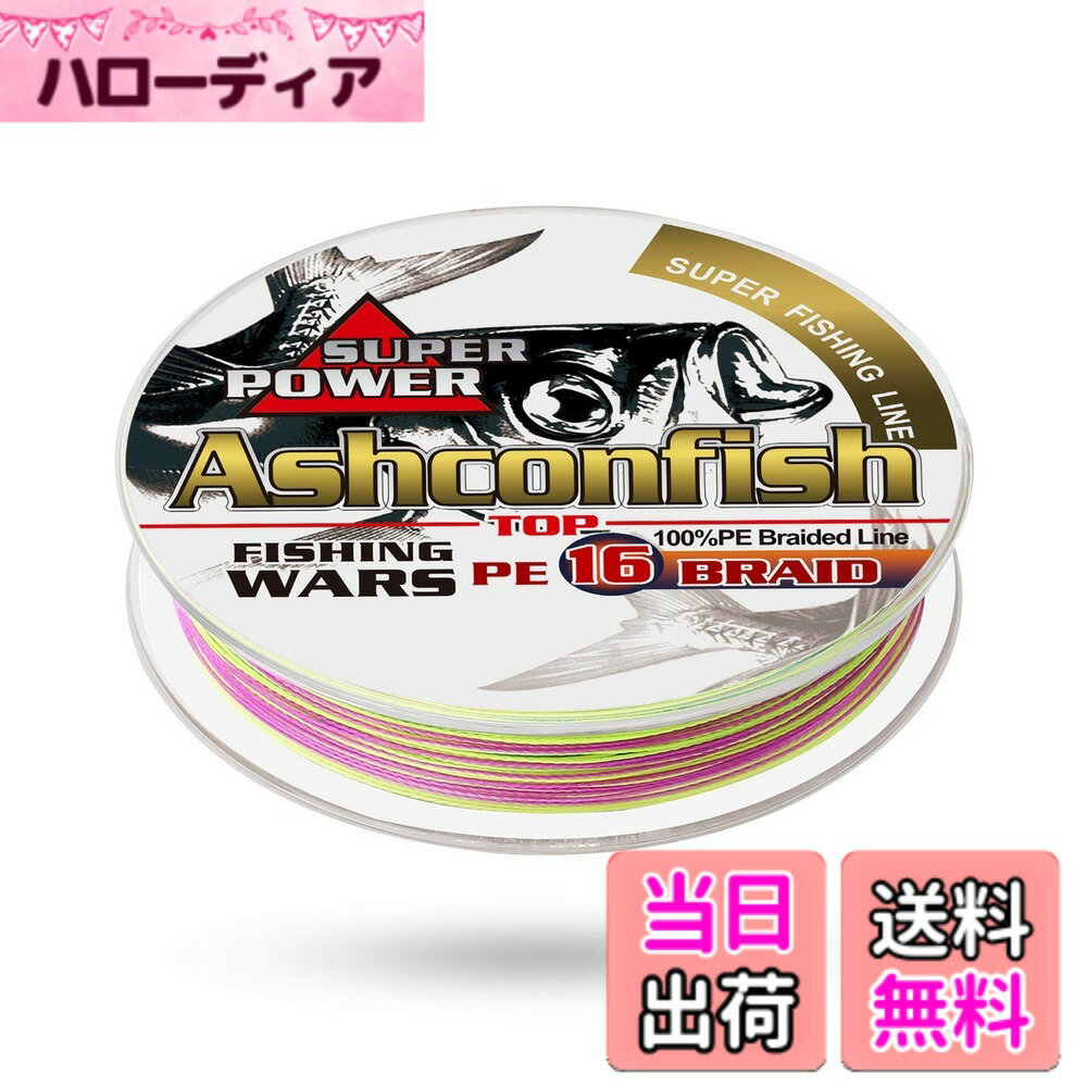 樂天商城 - 【送料無料】Ashconfish 釣り用PEライン 16本編み釣り糸 (150m 200m 300m 500m 1000m)(1号1.2号1.5号2号2.5号3号3.5号4号5号6号7号8号9号10号) 色：マルチカラー 300M、サイズ：14号（160LB/72.57KG）