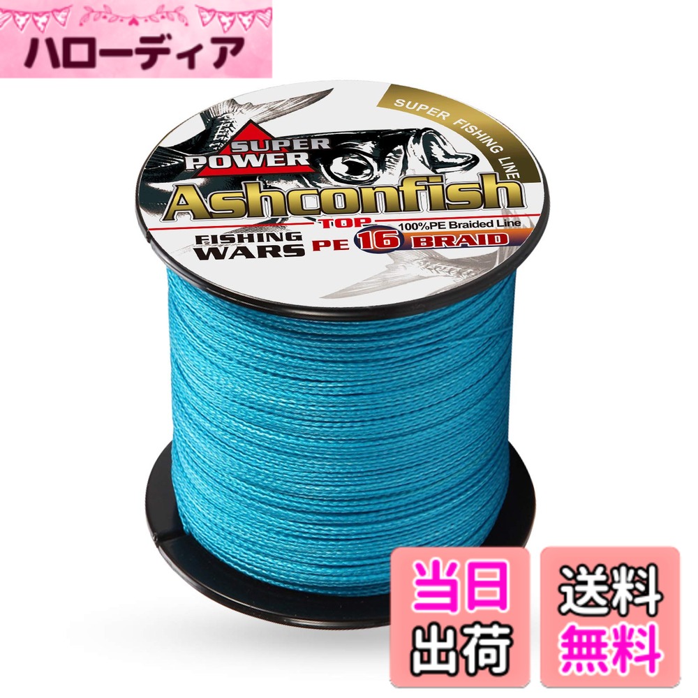 商品情報商品の説明主な仕様 強化された強度 - 私たちの編み込みラインは、驚異的な引張強さを提供するウルトラスリムで高強度なPE繊維で作られています。これは大きな魚との戦いの中で非常に重要で、あなたは安心してキャッチを扱い、巻取ることができます。最小限の伸び - Ashconfish フィッシングラインは、本当の低伸びPE繊維で作られており、さらに引き伸ばし機を使用して処理され、ラインがほぼゼロの伸びを実現しています。これはより正確なキャストと釣り中のより良い感度を実現し、釣りの効率と成功率を向上させます。優れたキャスト - 他のブランドと比較して水を吸収しすぎないため、私たちのラインでは完璧なキャスト体験を提供します。軽量で制御がしやすいラインの特性により、より長く且つ正確なキャストが可能になります。もし大きなものを釣りたいのであれば、Ashconfishがあなたのより良い選択です。グレートバリュー - Ashconfish 編み込みフィッシングラインを選べば、高性能な製品を得るだけでなく、お金の価値も楽しめます。私たちのフィッシングラインは価格が適切でありながらも最高品質をしており、すべての釣り愛好者に適した完璧な選択肢です。塩水と淡水のあらゆる状況に適しており、海釣り、湖釣り、氷釣りなどに完璧に適用可能。