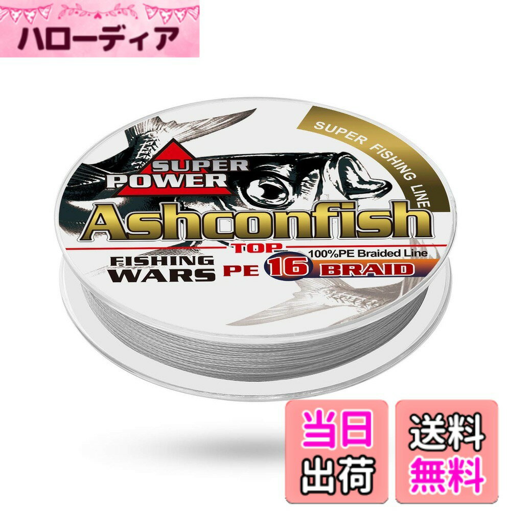 樂天商城 - 【送料無料】Ashconfish 釣り用PEライン 16本編み釣り糸 (150m 200m 300m 500m 1000m)(1号1.2号1.5号2号2.5号3号3.5号4号5号6号7号8号9号10号) 色：グレー 150M、サイズ：5号（60LB/26.3KG）