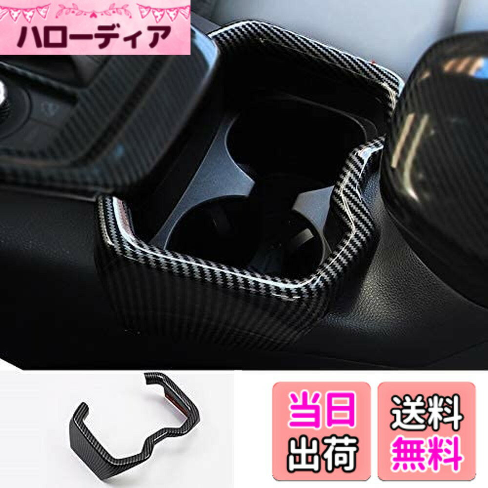 【送料無料】MEKOMEKOトヨタ RAV4 50系 専用 フロントカップホルダーパネル ホルダーパネルカバー インテリアパネル 内装 パーツ 傷防止アクセサリー ABS素材 新型 RAV4 2019年-XA50系 色：カーボン調