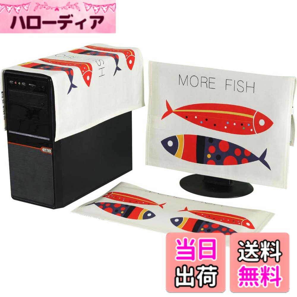 商品情報商品の説明ディスプレイカバー 17-19インチ：49x34cm 20-22インチ：54x36cm 23-24インチ：59x39cm 25-27インチ：68x44cm デスクトップPCカバー 56x46cm キーボードカバー 54x23cm ご注意 サイズをご確認の上ご注文ください。 商品の画像と実際の色は、撮影状況やモニター環境により多少異なる場合がございます。予めご了承ください。 手動測定なので、多少の誤差はご容赦ください。主な仕様 良質なポリエステル素材を採用、しっかりした作りで、耐久性に優れる。【サイズ】ディスプレイカバー：17-19インチ(49x34cm)、20-22インチ(54x36cm)、23-24インチ(59x39cm)、25-27インチ(68x44cm) デスクトップPCカバー：56x46cm キーボードカバー：54x23cmbrパソコンをほこり、擦り傷、汚れから保護でき、いつも清潔感を保っている。被り・外し簡単、シンプルなデザインはどんなインテリアにも合わせやすい。セット内容：ディスプレイカバーx1+デスクトップPCカバーx1+キーボードカバーx1
