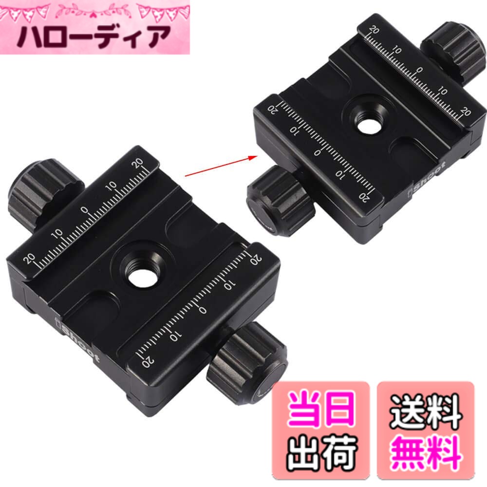 iShootメタル両面クランプIS-SJZ50、両面クイックリリースプレートクランプ、3/8 'ネジ穴付き，39mm Arca-Swissアルカ-スイスフィットカメラクイックリリースプレートと互換性あり 色：ブラック、サイズ：Double-Sided Clamp IS-SJZ50
