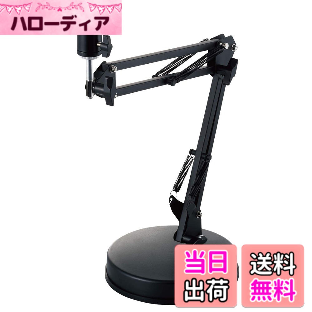 商品情報商品の説明【 仕様 】 ■ 材質:本体:ABS、スチール、アルミニウム ■ 外形寸法:アーム部全長:約500mm(先端取付部含んだ場合約600mm)、支柱部全長:約220mm、台座:直径約172mmx高さ約30mm ■ 重量:約1120g ■ カラー:ブラック ■ 対応機種:1/4インチネジ付きWEBカメラ、GoPro ■ 耐荷重:約300g ■ 角度調節:○ 【 説明 】 ■ 長いフレキシブルアームとボールジョイントでWEBカメラやGoProを自在に位置調整できます。 ■ ボールジョイントを採用した雲台により、自由に角度調節できます。 ■ 1/4インチネジのある雲台により、ネジ穴のあるWEBカメラに対応し機器をしっかり固定します。 ■ GoPro用アダプタを付属しています。 ■ 本製品の構造上、対応サイズや耐荷重でもバランスの悪い場合はスタンド状態を維持することができない場合がありますのでご了承ください。主な仕様 詳しくは「商品の仕様」「商品の説明」をご確認ください。長いフレキシブルアームとボールジョイントでWEBカメラやGoProを自在に位置調整できます。ボールジョイントを採用した雲台により、自由に角度調節できます。1/4インチネジのある雲台により、ネジ穴のあるWEBカメラに対応し機器をしっかり固定します。brGoPro用アダプタを付属しています。