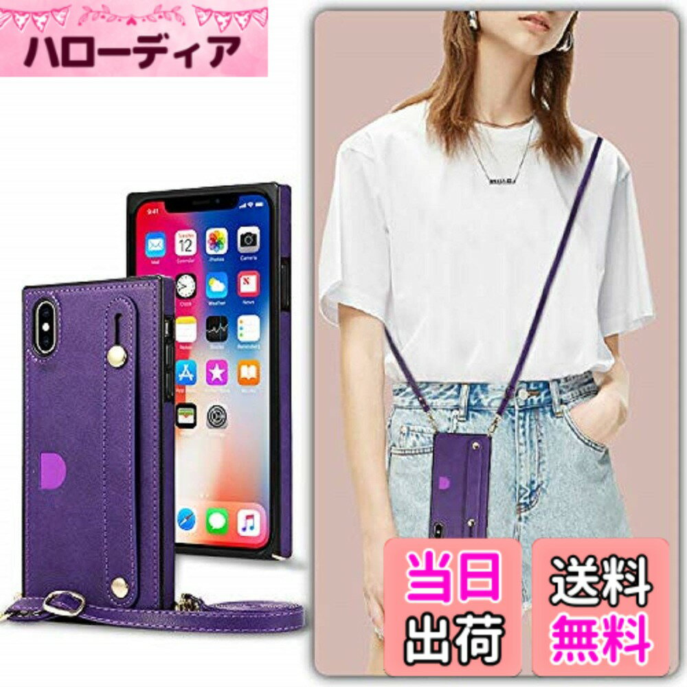 Rakuten - 【送料無料】XKSWD i13 色：02-首かけ-パープル、サイズ：iPhone X/XS