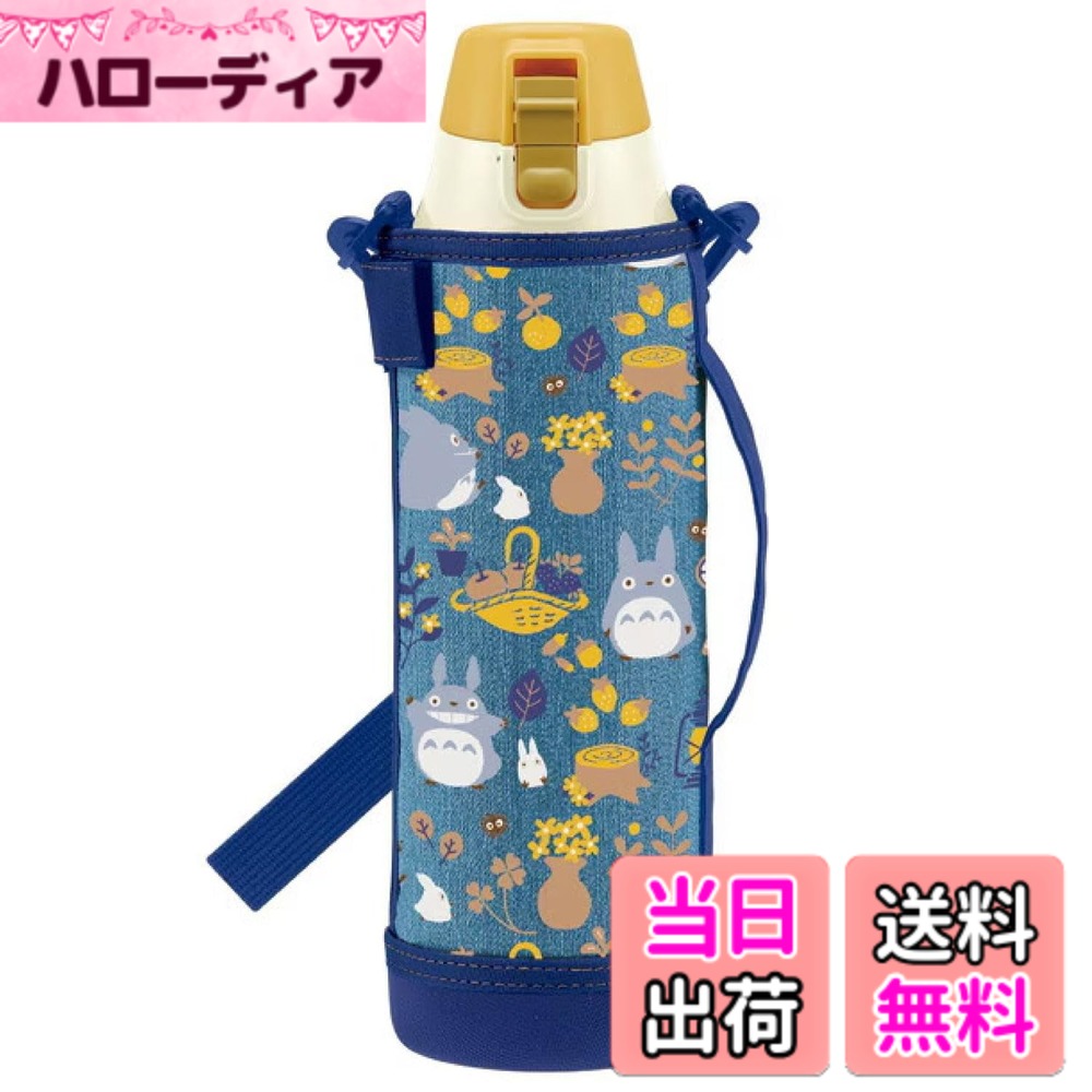 【送料無料】スケーター (skater) スポーツボトル 直飲み ボトルカバー付き キャラクター K ...