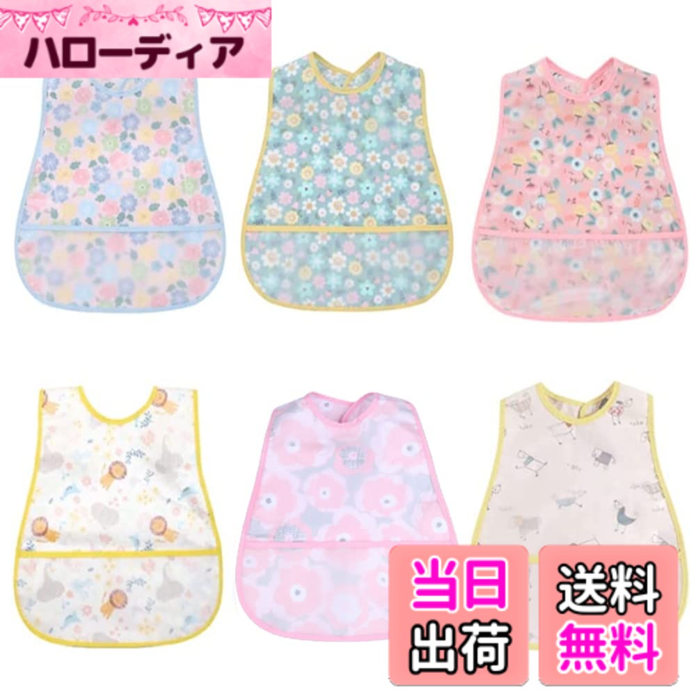 【送料無料】[スリーマッシュルーム] 食事用エプロン 子供 ベビー 離乳食 エプロン大判 38x28cm 【名前タグ付き】 3枚セット 綿+EVA防水 汚れをさっと拭き取れる 保育園 入園準備 スナップボタン 調整可能 食べこぼしガード 大きめ 男の子 色：女の子カラー2　6枚セット