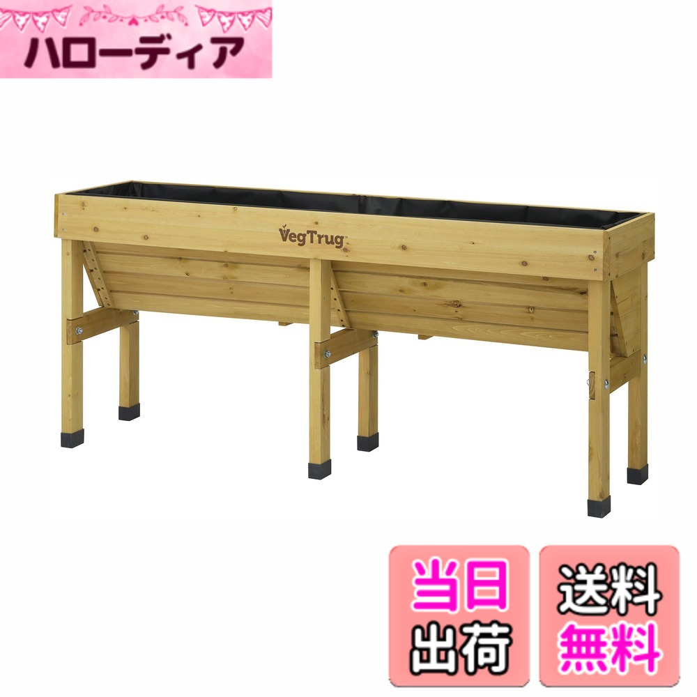 【送料無料】タカショー 野菜 プランター ベジトラグ 色：1)ナチュラル、サイズ：4)幅184cmx奥行46cm