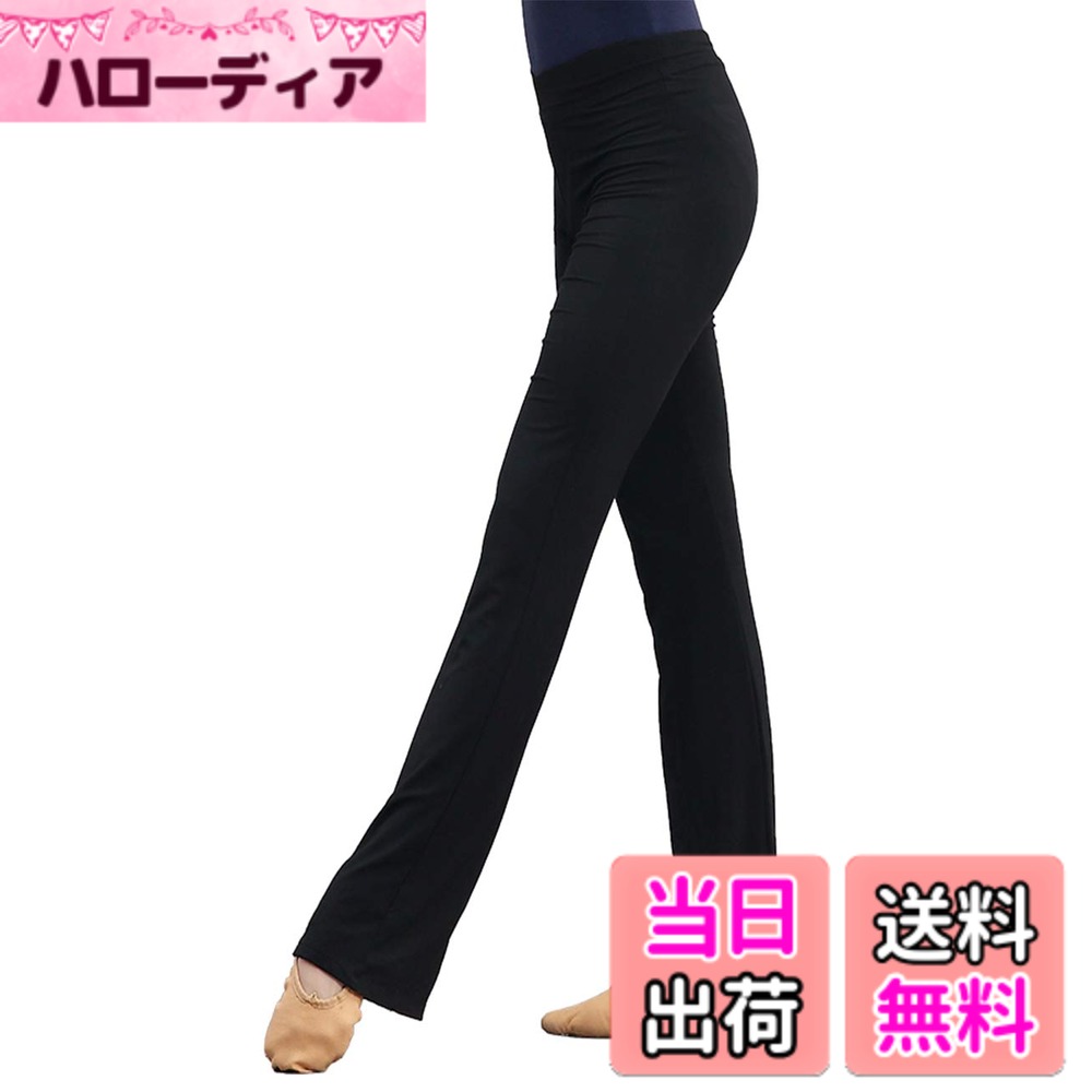 【送料無料】[Daydance] 大人 ヨガパンツ スポーツウェア フレアダンスズボン バレエパンツ 弾力性 通気性 黒 身長 155-180cm 色：ブラックズボン、サイズ：M 身長160-165cm 胴囲54-64cm