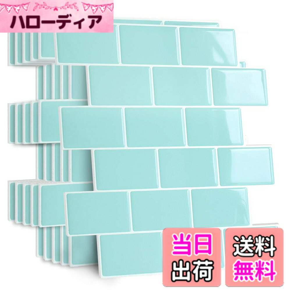 【送料無料】Yoillione タイルシール 防水 厚め 耐熱 キッチン 洗面所 剥がせる モ...