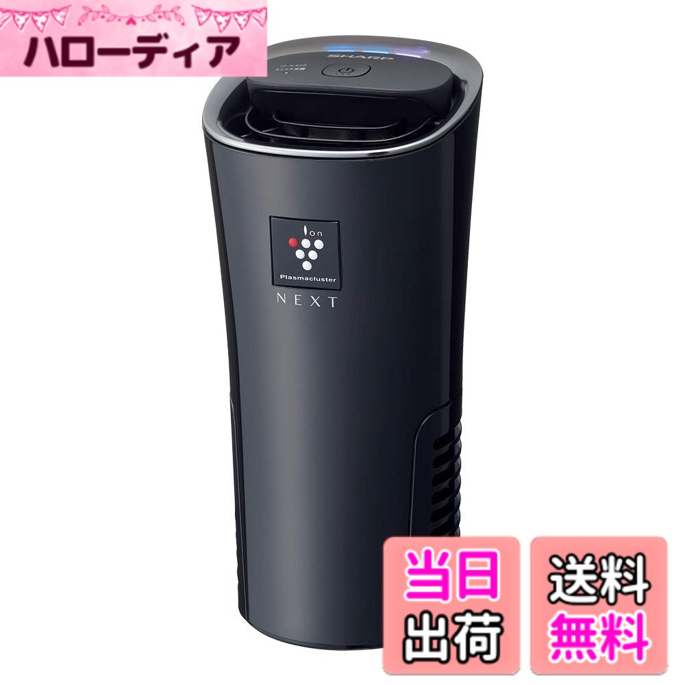 【送料無料】シャープ(SHARP) プラズマクラスターイオン発生機（車載対応タイプ ブラック系）SHARP「プラズマクラスターNEXT」搭載 IG-NX15-B 色：ブラック