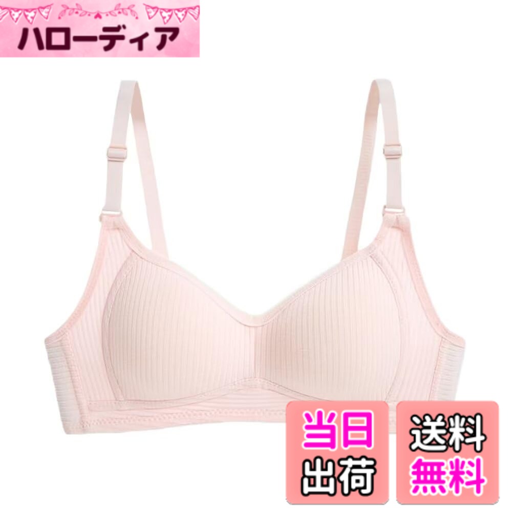 【送料無料】[Eukkis] 育乳ブラ ノンワイヤーブラジャー【 小さい胸にもぴったりフィット】3段 ...