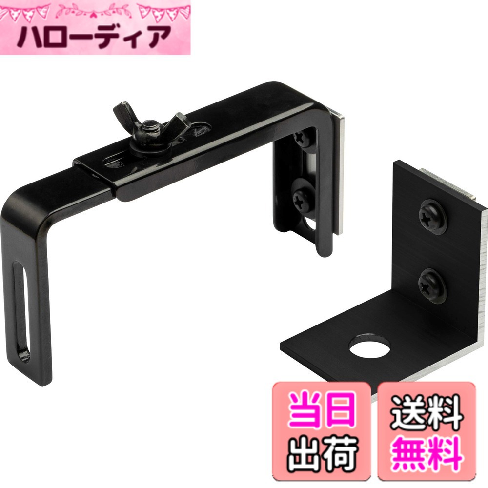 Lattices - 【送料無料】ラティス用金具 色：2)ブラック、サイズ：1)ブロック前固定用
