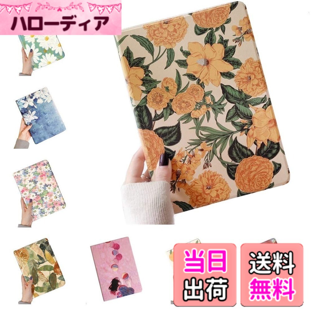 商品情報商品の説明花柄 iPad 第6世代 第5世代 9.7 インチ用 ケース 可愛い iPad Air2 Air 9.7インチ用 カバー 可愛い ペンホルダー付き 女性 人気 オリジナル フラワー イラスト 印刷 お洒落 ブック式 Apple Pencil 収納可能 ,柄H主な仕様 ★ 対応機種：2018年型 iPad 第6世代 9.7インチ (モデル番号： A1893 A1954 ), 2017年型 iPad 第5世代 9.7インチ (モデル番号： A1822 A1823 ), iPad Air 2 (モデル番号： A1566 A1567 ) , iPad Air (モデル番号： A1474 A1475 )★ おしゃれかわいいiPad保護ケース、ほかにない可愛さで目を引きます。花 くだもの イラスト クジラ 木の葉 葉っぱ 浜辺 海 山 バラ など、いろんなオリジナル柄で大人の女性に大人気。★ ペンホルダー付きでアップルペンシル収納可能、Apple Pencilをよく使う方にお勧め。★ スタンド機能、オートスリープ機能付き。インナーケースはソフト素材で取り付け簡単iPadに優しい