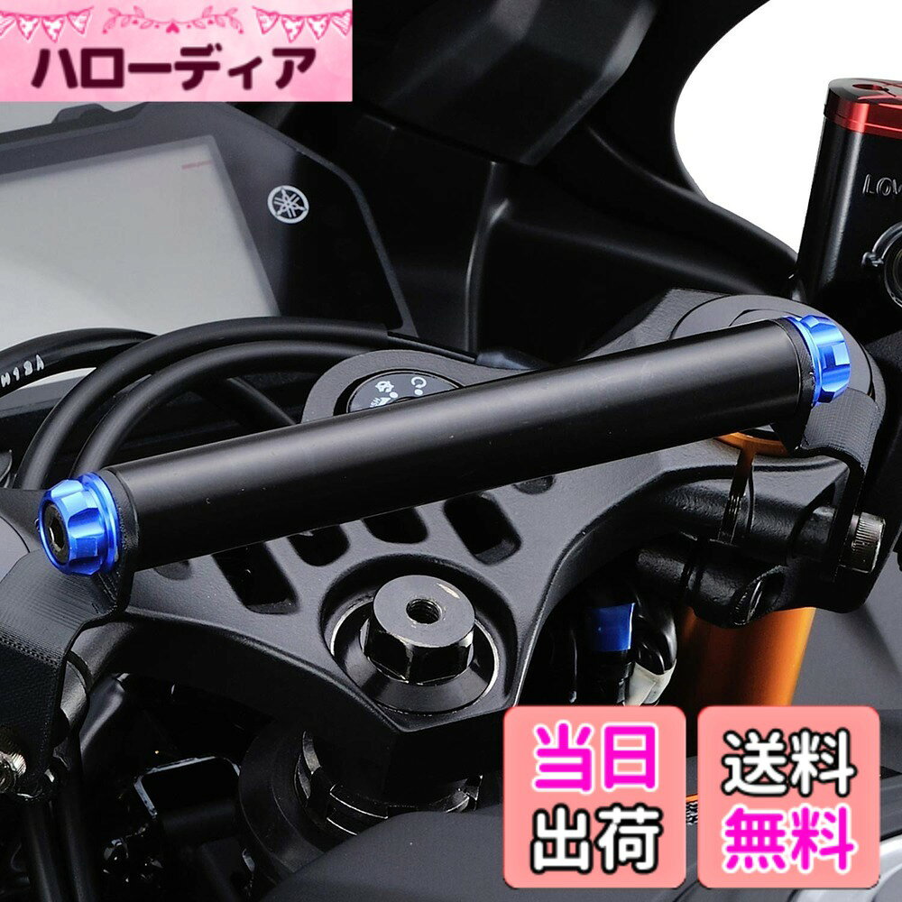【送料無料】デイトナ バイク用 クランプバー マルチバーホルダー 色：ブルー