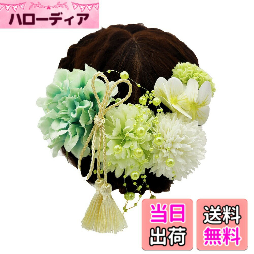 商品情報商品の説明主な仕様 【メイン素材】本製品は枯れるなど心配がなく華やかなアーティフィシャルフラワー（高造花）を使用しております。オリジナルタイプなので個性的なデザインがあり、お花もしっかり付いて丈夫で繰り返しお使いいただけます。 【スペシャルデザイン】ダリア、ピンポンマム、アジサイとタッセルの花の髪飾り7点セットがヘアにピッタリなセレクトです。まとめてつけても、ばらしてつけても…。とにかく便利な組み合わせです。コーディネートには楽しんでいただけます 【多様な使用の場】上品な箱に入っており、幅広い年齢の方にご愛用頂けます。子供か大人まで様々なお祝いシーン（七五三、卒業式、お正月、お祭り、花火大会、成人式、結婚式、謝恩会、入園式など）でお使いいただけます。　 【ご注意点】マネキンの頭は本物よりサイズ等に微妙な差異が生じることがございますので、ご購入前に各パーツのサイズを必ずご確認をお願い致します。商品は手作りのため、色合いなどが写真と多少異なる場合がございます。ご了承ください。 【ご連絡】商品について何かご不明点ございましたら、お気軽にお問い合わせください。