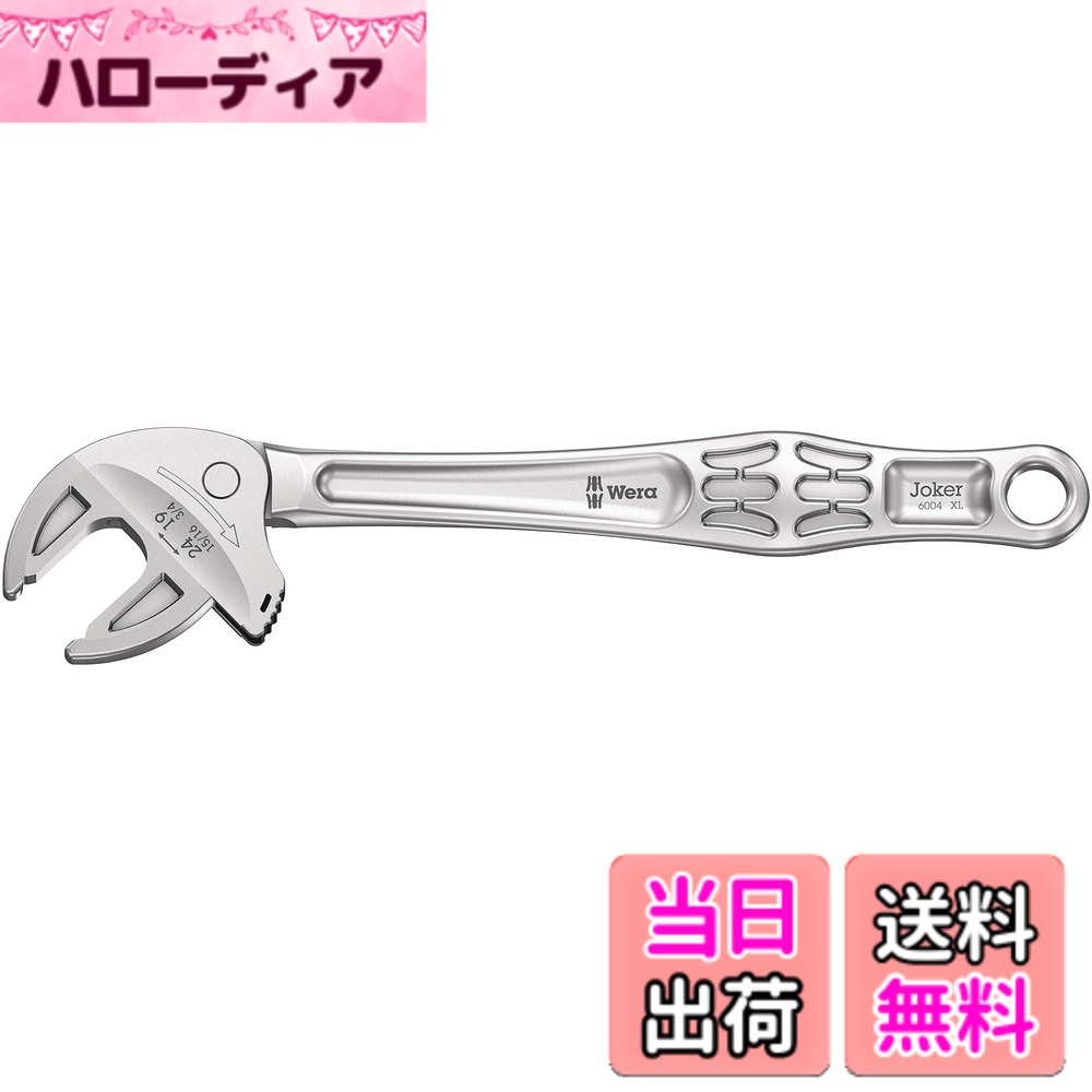 Wera 6004 Joker, self-setting spanner 色：グレー、サイズ：19-24 mm