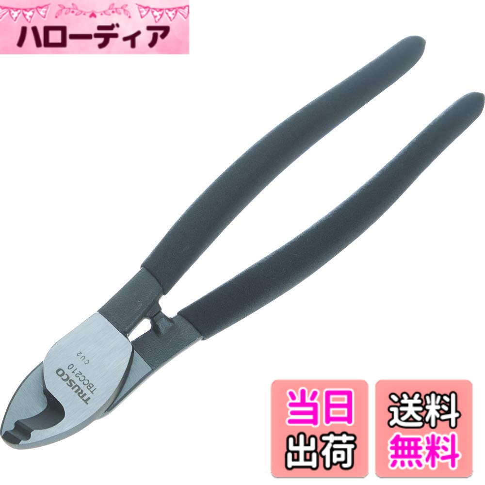 樂天商城 - 【送料無料】TRUSCO(トラスコ) ケーブルハンディカッター 色：黒、サイズ：全長210MM