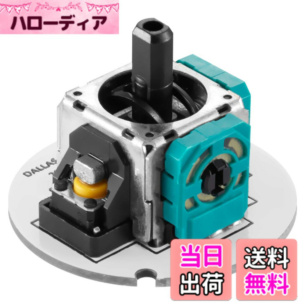 商品情報商品の説明主な仕様 アストロ C40 TRコントローラーの右スティックに使用します。長いスティックや、Epindon C40スティックカバーとの併用がベター.brカスタマイズのメタル構造で、スティックのテンションを増やし、もっと円滑の操作で、アクションゲームや、CODなどFPS、TPSのエイムの微調整に最適です。付属ドライバーを使用して基盤部分スティックモジュールを交換が可能です。プラスチック筐体とスティックレバーは既存の方を流用します。取り付け後、必ずリセットが必要でございます。（リセット方法：左スティックを左方向（反時計回り）、右スティックを右方向（時計回り）を同時に3回まわして、リセットボタンを長押して振動したら、もう一回長押しし、振動してリセット完成。はご注文日より1か月間となっております。ご購入前の注意事項：モジュール内部のメタル設計構造で使用感が良いと多くのお客様から評価されておりますが、 右スティックに使用FPSモジュール(130g,170g)はApex Legendsや、Fortniteなどゲームでデッドゾンと反応曲線を設定可能なゲームではとても低く設定する場合、ドリフトしやすいため、デフォルト設定にお推奨します。【取り付けに関するご注意】 1）：取り付け前に、スティックモジュールとC40コントローラー接触点を清潔してください、 小さな埃による接触不良もスティック作動故障、ドリフトの原因になる可能性がございます。 2）：フェイスパネルのネジの締め方（右上＝＞左下＝＞右下＝＞左上の順番にお締めください） 、ネジを締めすぎると、スティック作動が不具合になる場合もあります。 3）：また、左右モジュールを交換してお試しましょう。お困る場合：support@epindon.comまでお問い合わせください。