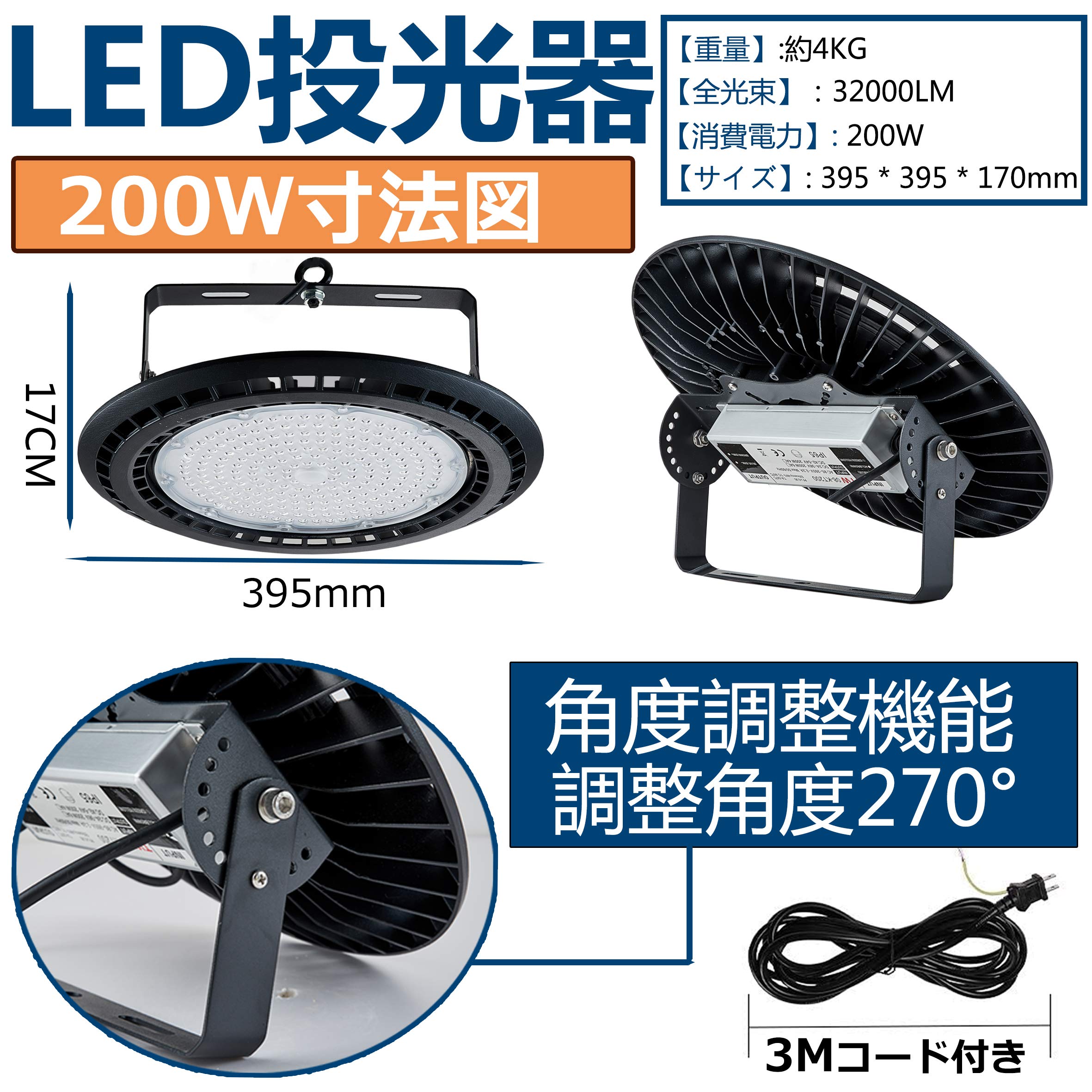 ハローディア楽天市場店の【送料無料】UFO型 LED高天井灯 LED投光器 高輝度 【1000W水銀灯相当】ハイベイライト IP66防水防塵 防寒 掲示板 体育館 展覧会 駐車場 運動場 工場 倉庫 高天井照明 屋内屋外兼用 サイズ：200w｜アングル2