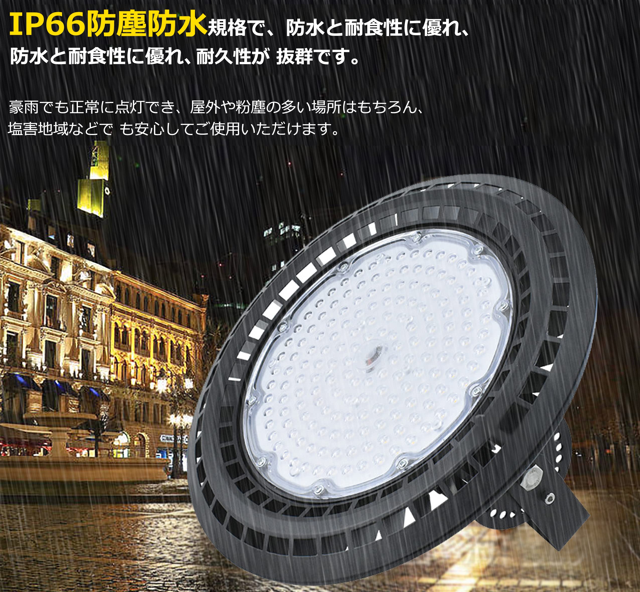 ハローディア楽天市場店の【送料無料】UFO型 LED高天井灯 LED投光器 高輝度 【1000W水銀灯相当】ハイベイライト IP66防水防塵 防寒 掲示板 体育館 展覧会 駐車場 運動場 工場 倉庫 高天井照明 屋内屋外兼用 サイズ：200w｜アングル3
