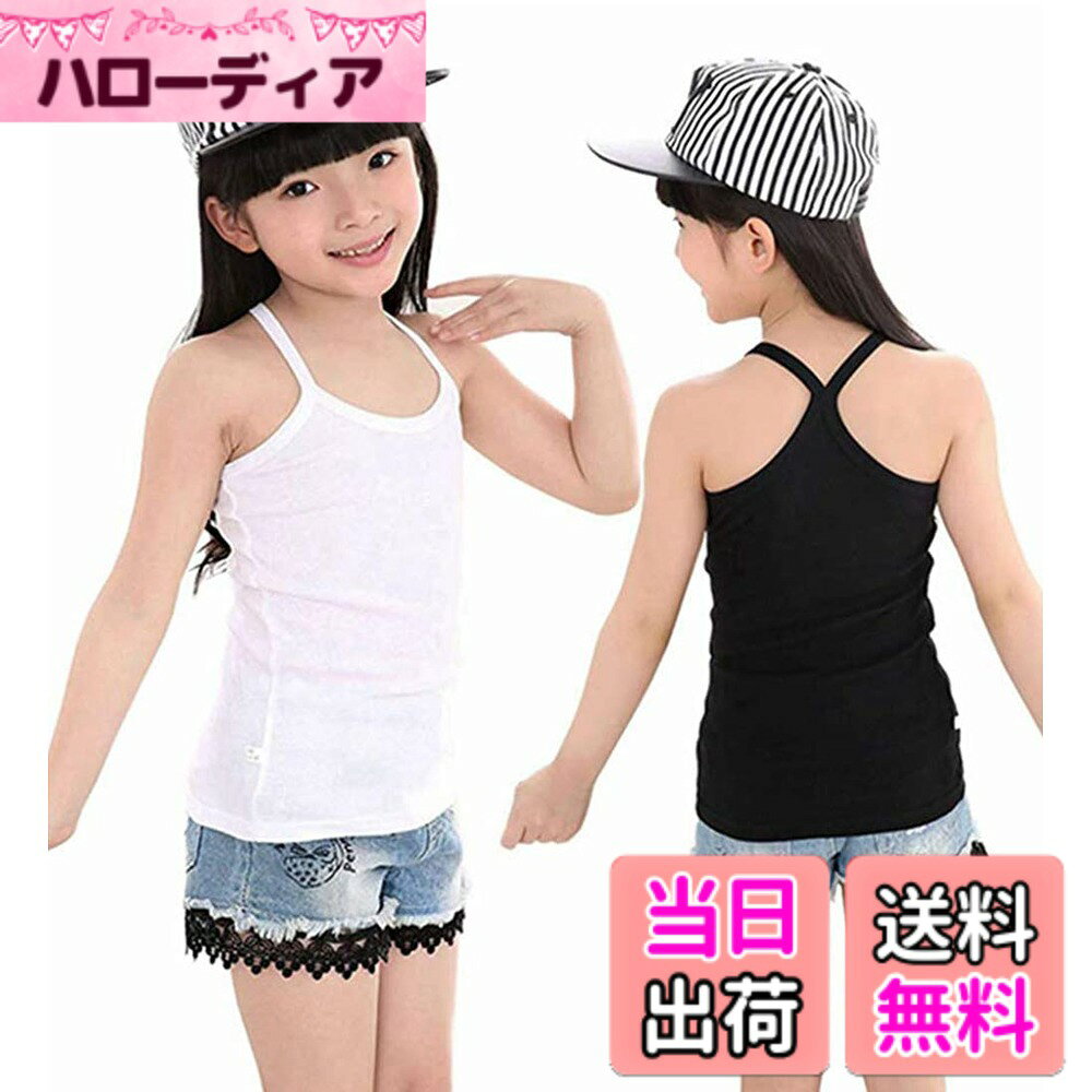 【送料無料】[eipatu] キャミソール 子供服 キッズ 2点セット/4点セット ガールズ インナー 小学生 中学生 女の子 タンクトップ ダンス スポーツ ジュニア トップス 色：A/2点セット、サイズ：100