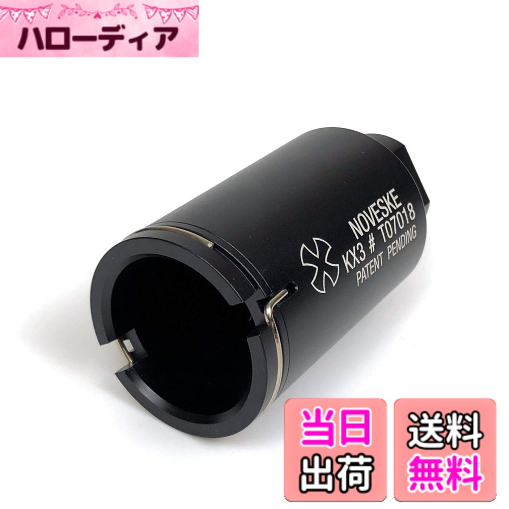 MILQUEST(NOVESKE FIRE PIG フラッシュハイダー Mini ミニ)ブラック