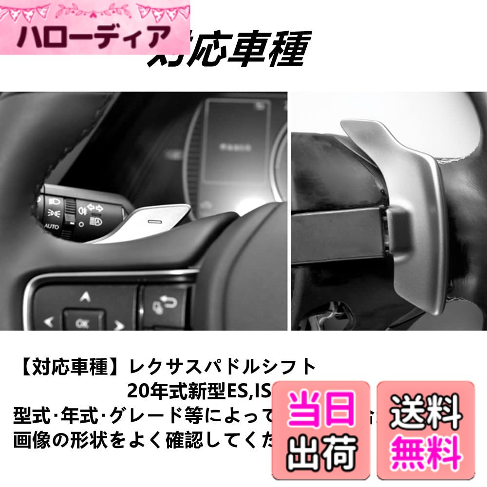 【送料無料】レクサス パドルシフトカバー シフト パドル エクステンション リアルカーボン製 パドルシフトカバー パドルシフトエクステンション レクサス用 色：レッド、サイズ：C