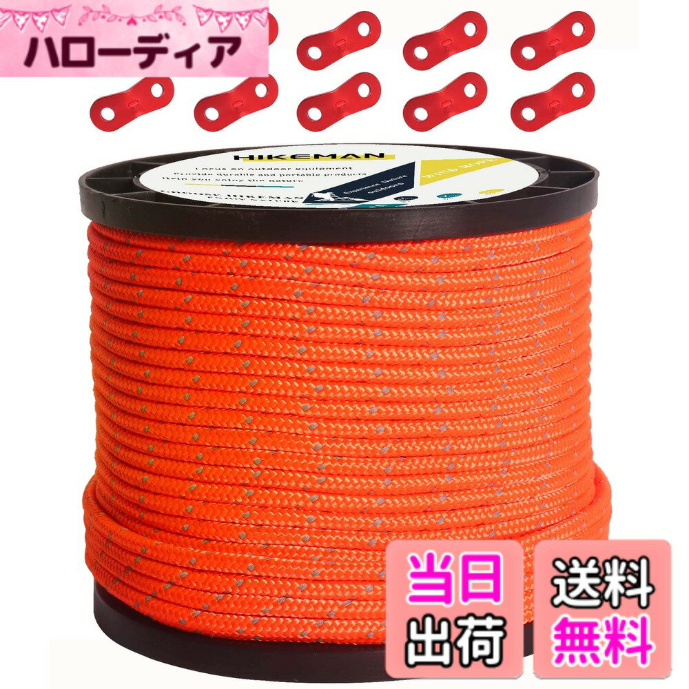 【送料無料】テントロープ パラコード タープロープ ガイロープ 反射 ガイライン 自在金具付き 50M/30M アルミ自在金具 ボビン巻 キャンプ ロープ 4mm/5mm 耐久性 色：オレンジ（直径4mm）