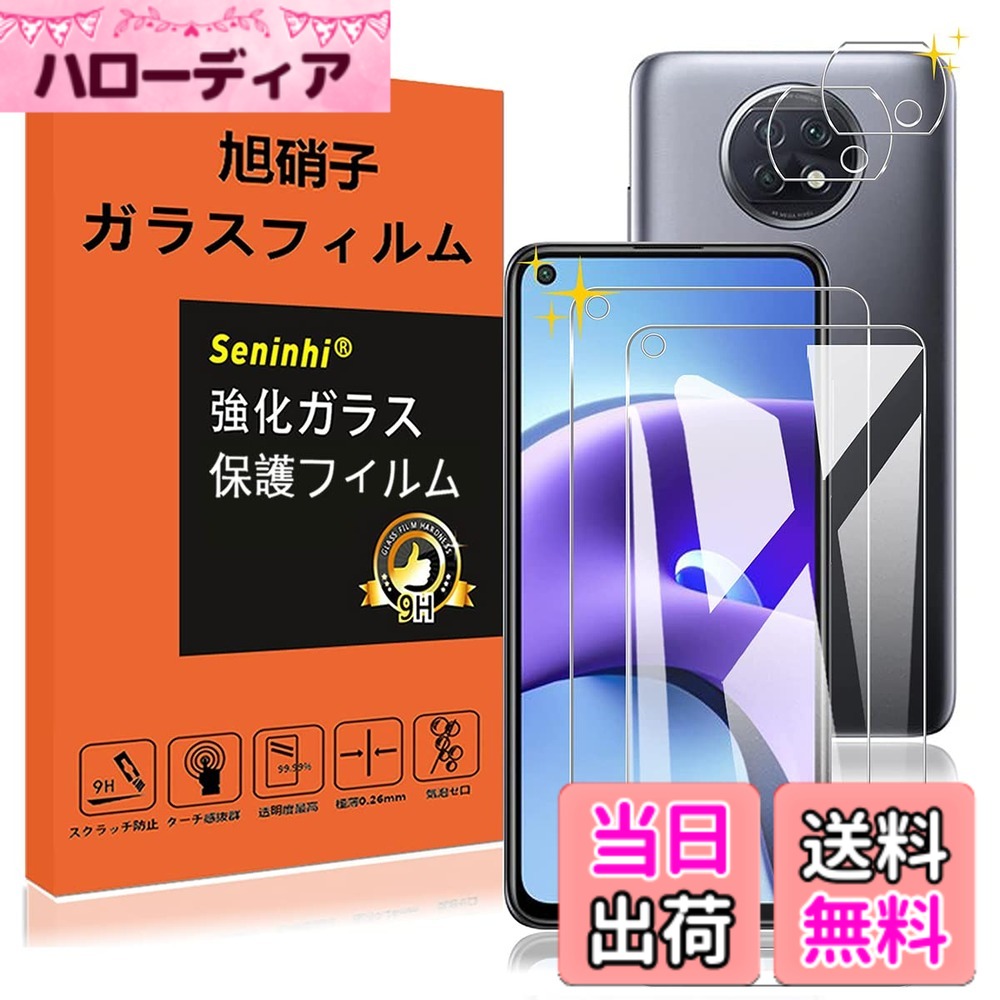 【送料無料】seninhi 対応 色：透明-透過率99.9%、サイズ：Note 9T 5G