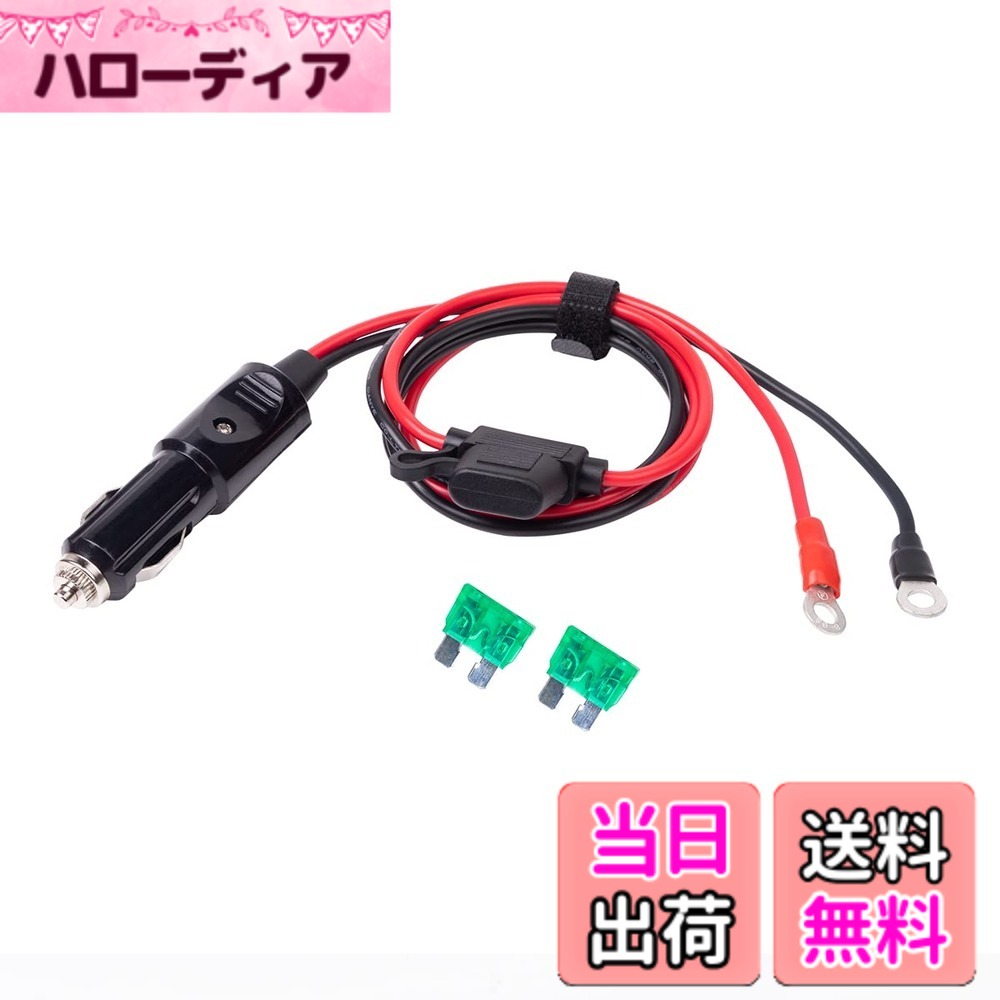 商品情報 商品の説明 主な仕様 ■規格：12AWG UL1015 KIV絶縁電線。電線許容電流30A 入力電圧：12V / 24V、出力電圧：12 / 24V。12Vで400W位までのインバーターに最適です。 24Vで800W位までのインバーターに最適です。ケーブルはUL認定に合格しています 絶縁層は環境に優しい材料で作られています 105度の最高温度に耐えることができます 安心して安全にお使いいただけますbr■規格：12AWG UL1015 純銅コア、新無酸素銅；長さ：1メートル。厚い銅ニッケルメッキ端子を使用。端子を締めても損傷の心配はありません 。アイレット端子の内径：8mm ケーブル仕様(圧着済み) ケーブル サイズ:4SQ RoHS対応 芯線直径:4mm 耐圧:600V以下 耐熱:105度 丸型圧着端子:R4-10br■?流：?30A 功率：12V 400W / 24Vで800W 自動車用インバーター、エアポンプ、電動カップなどのケーブル.またはDIY 一般低圧電気機器配線に使用されます。(定格：60度 600V)・JIS C3316に準拠しています。ソーラーパネル 太バッテリーやインバータ、ソーラーパネルコントローラなどの接続に陽光 太陽電池 発電 蓄電br■素線径の細い導体を撚りあわせた柔軟性にすぐれたKIVケーブルに端子加工を行った高品質ケーブルです。線種：KIV（電気機器用ビニル絶縁電線） 　仕上り外径4mm　絶縁体圧さ1mm　許容電流：12Vの場合、30A 400W / 24Vの場合、30A 800W線長：1m　色：赤×1本・黒×1本　端子：丸端子 R4-10（穴径 10.5mm)br■ヒューズケースには30Aヒューズが内蔵されています。 さらに、30Aヒューズが二つ付属されます。 それらは装置の安全な使用を保護できます。品質保証。 製品に問題が発生した場合は、お問い合わせください， 24時間以内に問題を解決します。 # 【送料無料】車のシガーライター ケーブルアダプタ 大電流 30A 12V 24V 兼用 シガープラグ DC電源ケーブル 1m 車を運転していると、携帯電話の充電やナビの電源が必要な場面が多いですよね。しかし、シガーソケットの数が足りずに困った経験はありませんか？そんな悩みを持つ方にぴったりのアイテム、それが「車のシガーライター ケーブルアダプタ」です。本商品は、大電流でありながら、安全にお使いいただける製品です。〈br〉 このケーブルアダプタを使えば、シガーソケットから簡単に電源を取ることができ、車内で様々な電気機器を同時に使うことが可能になります。例えば、エアポンプや掃除機、扇風機などの電化製品を利用する際にも、自動車の電源を有効に活用できます。さらに、耐熱性に優れた素材を使用しているため、安全面も安心です。〈br〉 この商品を持っていることで、車内の便利さが格段に向上します。運転中も快適に過ごせるので、長時間のドライブも負担が減ります。ぜひ、この機会にお求めいただき、より快適なカーライフを実現してみてください。詳しくは下記をご覧ください。〈br〉 ## 高性能な電源供給 本商品は、30Aの大電流に対応した設計で、12Vおよび24Vの電圧に互換性があります。一般的な 車載機器の多くは12Vで動作するため、典型的な車両での使用に最適です。また、24Vの電装品も使用可能で、商用車や大型車でもその性能を発揮します。〈br〉 このシガーライターケーブルの優れた点は、その構造にあります。12AWGのUL1015規格に適合した純銅コアを使用しており、良好な電気伝導性を実現しています。このため、電圧降下が少なく、安定した電力供給が可能です。さらに、ケーブルは強力なニッケルメッキ端子を採用しており、締め付けても損傷の心配がありません。〈br〉 また、本商品には5種類の保護機能が備わっており、過電流や短絡から機器を守ります。具体的には、30Aのヒューズが内蔵されており、万が一のトラブル時にも自動で電流を遮断します。この安心感は運転中に重宝する要素です。特に、安全を重視する方にはメリットが大きいでしょう。〈br〉 デザイン面でも考慮されており、1mの長さは様々な車両に対応しやすいです。このため、シートの後ろやトランク内でもスムーズに使用でき、ストレスなく電源を確保できます。使い勝手の良さが、日々のカーライフをさらに豊かにしてくれることでしょう。〈br〉 ## さまざまな用途に対応 このシガーライターケーブルは、その多様性によって様々な用途で利用できるのが強みです。例えば、自動車用掃除機やエアポンプ、さらには電動カップウォーマーまで、幅広い機器で活用できます。特に、エアポンプはアウトドアでの使用が多く、効率的にタイヤの空気を補充する際にぴったりです。〈br〉 また、長さが1mあることで、車内の奥の方にあるシガーソケットにもアクセスしやすくなっています。これにより、シートを外したり、置物を移動させたりする必要がありません。たとえば、後部座席でのスマホ充電や、ドライブ中に使用するポータブル冷蔵庫などにも便利です。〈br〉 この商品はDIYにも役立つため、電気機器の配線作業を行う方にも最適です。柔軟性に優れたKIVケーブルを使用しており、取り扱いも簡単です。これにより、高圧や低圧の機器の取り付けもスムーズに行えます。特に、夏場の暑い日差しの中でも安心して使用できる耐熱性は、製品の大きな魅力です。〈br〉 さらに、ケーブルの先端部分にはラウンド端子が付いており、接続も簡単です。穴径が10.5mmとなっており、日本の自動車に広く使用されているため、取り付けに苦労することもありません。このように、利便性や多様性を兼ね備えている商品は、カーライフをより快適にしてくれます。〈br〉 ## 購入する際の注意とFAQ 商品を購入する際には、いくつかのポイントに気を付けていただきたいです。まず、適合する電圧を確認しましょう。12Vと24Vに対応していますが、使用する機器によっては特定の電圧が必要な場合があります。必ず購入前に確認を行い、自分の車両や機器に適したものであるかをチェックしてください。〈br〉 次に、ケーブルの長さについても考慮が必要です。1mの長さは多くの車両に対応していますが、使用場所によっては短過ぎると感じるかもしれません。特に大きな車両では、配線の取り回しが難しい場合もあるため、事前に配置を決めておくことが大切です。〈br〉 何か不明点があれば、サポートサービスを活用することもおすすめします。弊社の商品は24時間以内にサポートチームが対応しますので、安心してお問い合せください。また、品質保証も付いており、万が一の不具合があった場合にはすぐに交換対応が可能です。〈br〉 最後に、使用する際の注意点ですが、高温になる場所での保管は避けてください。また、ケーブルや端子部分が摩耗していないか定期的にチェックし、安全にお使いください。こうした点に気を付けることで、長持ちさせていただくことができます。〈br〉 ## まとめ - 大電流30A、12V/24V対応の高性能アダプタ - 多様な機器に対応し、便利に使えるケーブル - 安全設計で、過電流保護も完備 - 購入時には電圧とケーブル長を確認することが重要 - 24時間のサポートで安心の品質保証 このように、「車のシガーライター ケーブルアダプタ」は、あなたのカーライフをより快適にしてくれるアイテムです。さまざまな用途で利用でき、使い勝手も抜群です。是非この機会にゲットしてみてはいかがでしょうか。〈br〉