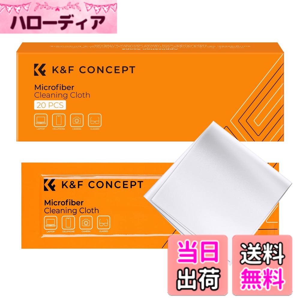 Rakuten - 【送料無料】K&F Concept カメラクリーニングクロス 真空バッグ 色：ホワイト、サイズ：20枚入り15*15mm ホワイト