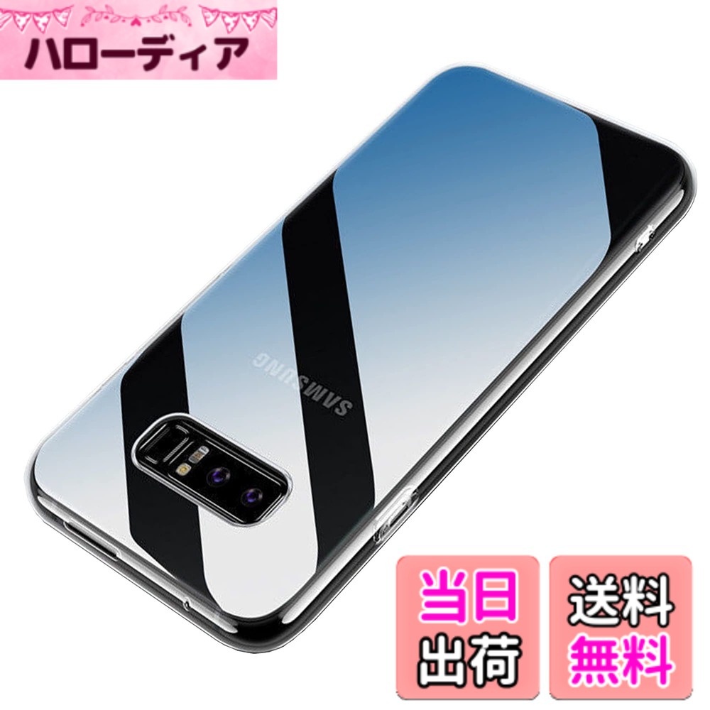 【送料無料】asjdhgtzxcvfs 色：全透明、サイズ：Galaxy Note8