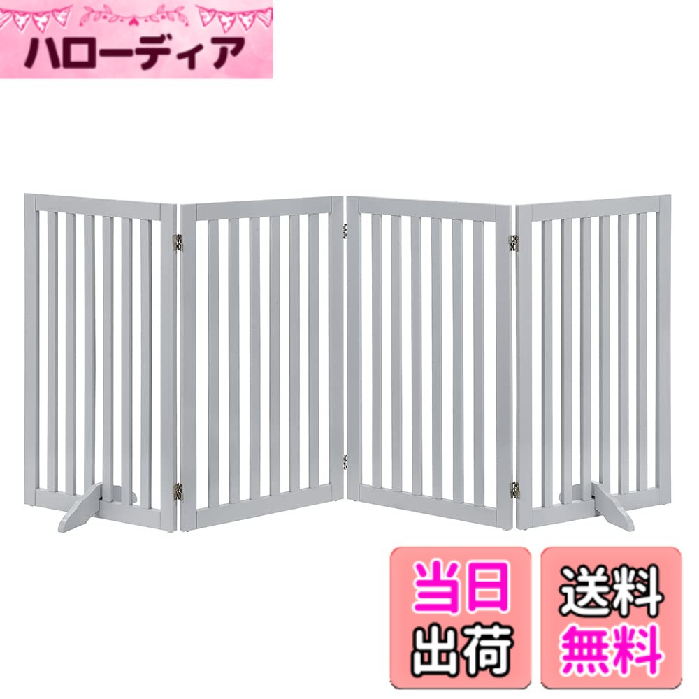 【送料無料】unipaws ペットゲート置くだけ木製 色：グレー、サイズ：高さ91.5cm、長さ20 ...