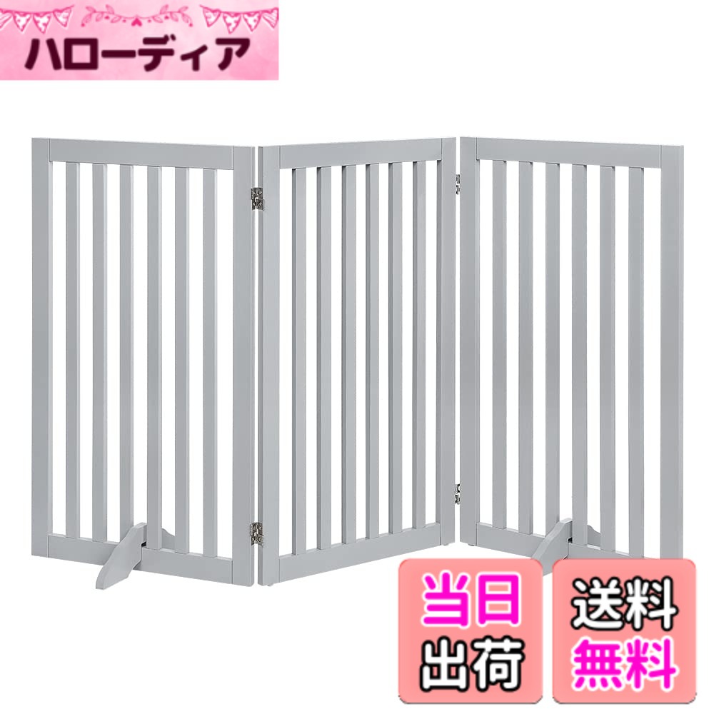【送料無料】unipaws ペットゲート置くだけ木製 色：グレー、サイズ：高さ91.5cm、長さ15 ...