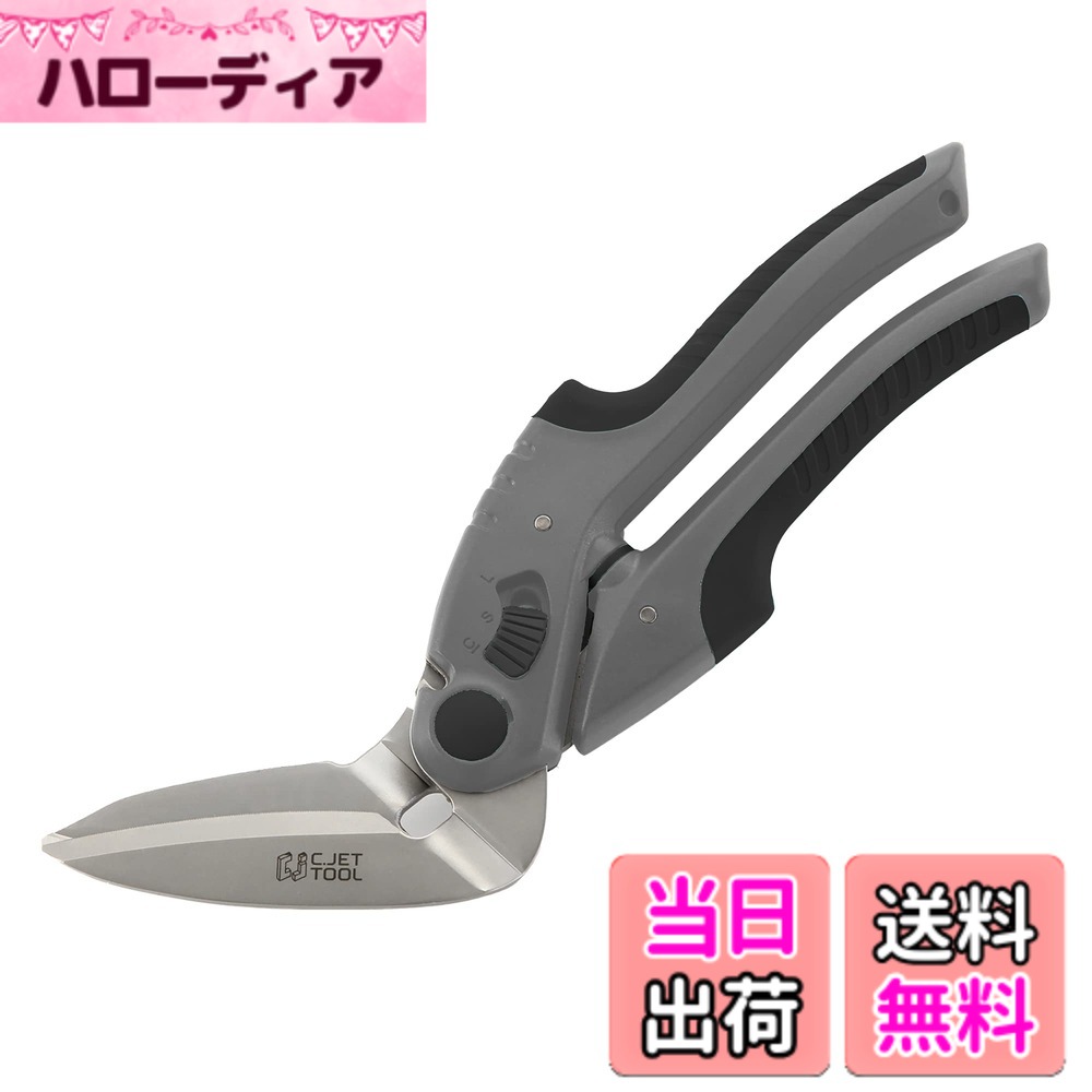 【送料無料】C.Jet Tool 万能ハサミ ステンレス鋼製 多機能 鋼製刃 多目的切断工具 - 金属 DIY 工具 厚紙 段ボール 粗大ゴミ 解体 資源ゴミ 工場作業 角度付き グリップ開き幅調整可 強力 はさみ 色：黒、サイズ：250mm