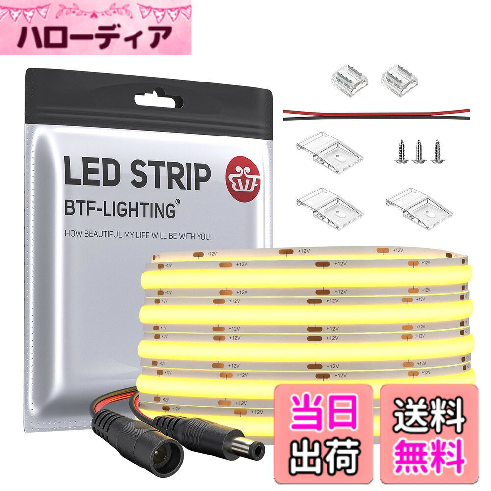 商品情報商品の説明主な仕様 「超明るい」 DC12V 528LEDs/m 5M 10mm 電球色 2700K 白PCB。フレキシブルチップを搭載したボードのFCOB LEDテープライト。従来の5050 SMD 3528 SMDに比べ、FCOBテープライトの緻密な発光ユニットは、中間部の黒つぶれを防ぎ、明るく、柔らかく、均一な光を作り出します。CRI 90+。「省エネ」 FCOB単色シリーズのLEDテープライトはより省エネです。 調光可能で、寿命は50000時間以上と耐久性に優れています。 また、2年間の安心と24時間のカスタマーサービスを提供します。調光器は含まれていませんのでご注意ください。また、光の減衰率は1000時間後に3％未満になり、光の減衰率は3500時間後に30％未満になります。ご注意してください。「切断可能、直列接続可能」 FCOBはフレキシブルなLEDテープライトです。はんだ付け可能な接合部は切断可能です。両端に2つの5.5mmx2.1mmDCプラグがあり、1つはメスで、もう1つはオスです。そのため、追加配線なしで簡単に直列接続することができます。 直列に接続する場合は、電力レベルに注意し、適切な電力の電源をご購入ください。「調光可能」コントローラーと組み合わせて、用途に応じて調光や明るさの調節が可能です。適合コントローラー：RF14Keys（B08KZDG71S）、RFコントローラーセットC01RF+RC01RFB（B0CVXH24JR）、Bluetooth APP SP631E（B0BW2NWG3Z）、WiFi WB5（B08KZF9H1K）、またはその他の単色の調光器。（コントローラは別途購入）「安全に使用でき」 通常のLEDテープライトよりも柔らかく均一な光で、目にも安全です。 発色指数が高くて、照明効果がいいです。紫外線や赤外線、水銀、鉛などの重金属を含まず、環境にやさしいです。真の二層FPCB基板を採用したFCOB LEDテープライトは、他のテープライトよりも放熱性に優れ、子供やペットにも安全です。「広くアプリケーション」 室内装飾に適しています。キッチン、キャビネット、寝室、階段、鏡、廊下、DIYバックライト、テーブルランプ、おもちゃのライト、DIY照明、特殊用途、その他の照明など。両面テープ付き（IP30非防水屋内使用のみ）。電源と調光器は含まれていませんのでご注意ください。「電力計算」パワーは実際のテスト結果に基づくものです。電圧降下により、実際の電力は低くなったり高くなったりすることがあります。例えば、DC12V 5M 528LEDs/mのパワーは14W/m x 5m=70Wではなく、約28Wです。