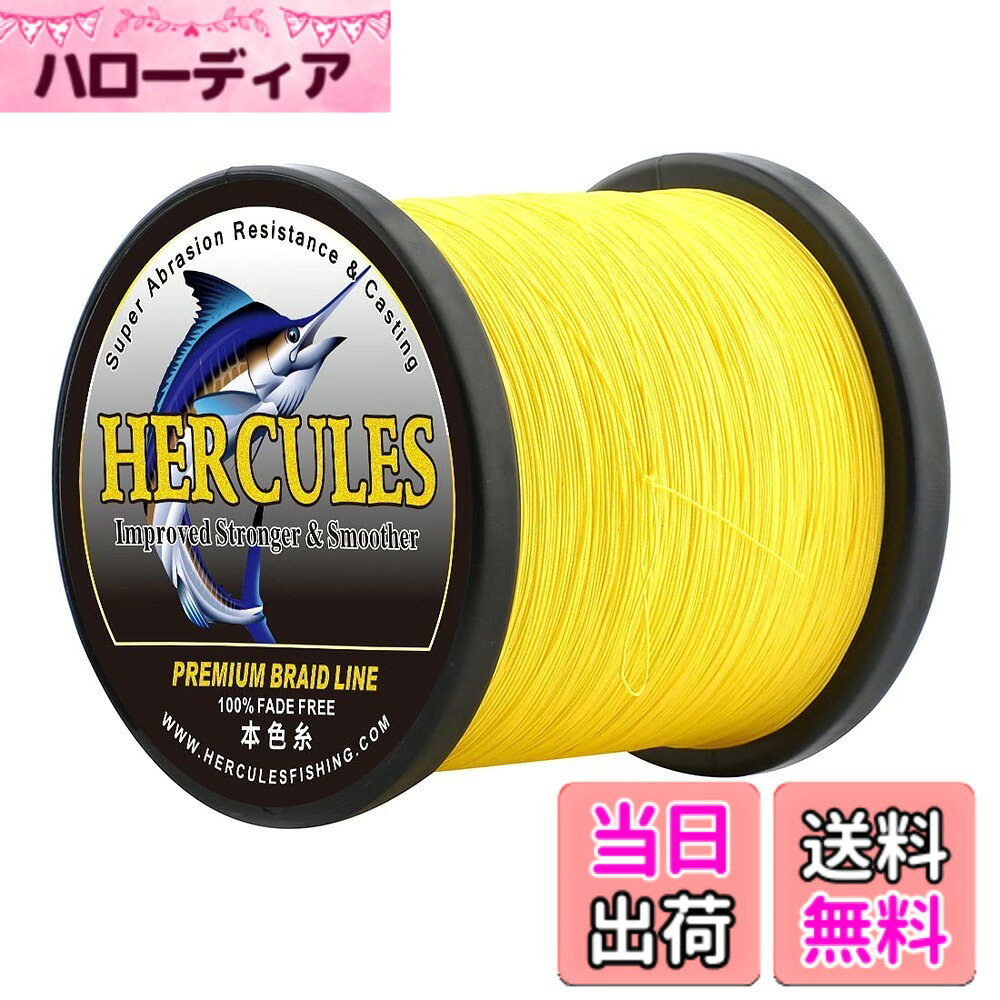 乐天商城 - 【送料無料】ヘラクレス(HERCULES) PEライン『色落ちしない』釣り糸 8本編み 釣りライン 柔らかい PE 0.8号 1号 1.5号 3号 4号 5号 6号 7号 8号 9号 10号 12号 100m 150m 200m 300m 500m 1000m ライン 淡 色：イエロー 8本編み、サイズ：0.8号-1000m-(4.5kg/10lb 0.12mm)
