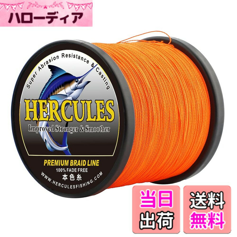 Rakuten - 【送料無料】ヘラクレス(HERCULES) PEライン『色落ちしない』釣り糸 4本編み 釣りライン 柔らかい PE 0.2号 0.4号 0.8号 1号 1.5号 3号 4号 5号 6号 7号 8号 10号 12号 100m 150m 200m 300m 500m 1000m 色：オレンジ 4本編み、サイズ：0.8号-1000m-(4.5kg/10lb 0.12mm)