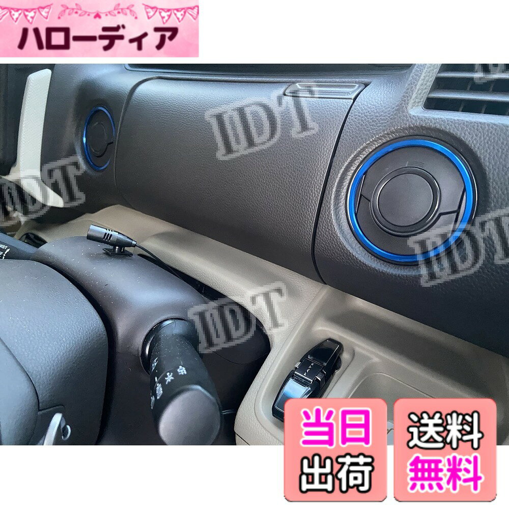 【送料無料】IDT ミニウエス付 N-BOX/エヌボックス カスタム アルミ エアコンリング JF3 ...
