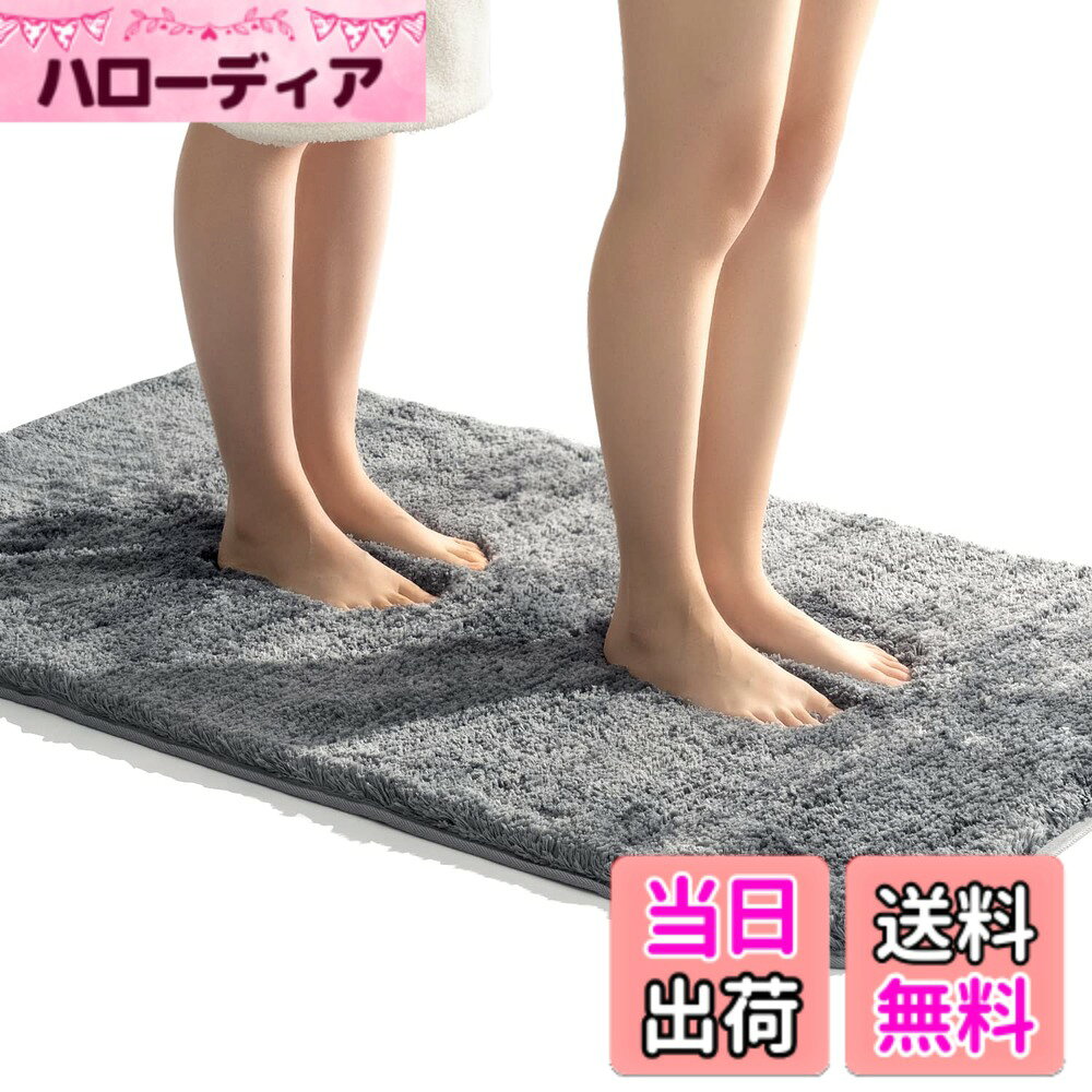 商品情報 商品の説明 主な仕様 【サイズ＆素材】表地：ポリエステル100％　裏地：熱可塑性ゴム　滑り止め　厚さ：約3cm　形状：長方形　*手測りなので、多少の誤差があるかもしれません。フンワリな触感で浴室、玄関、寝室や廊下など使用できます。【抗菌・防臭加工】抗菌効果があるアンモニアを練り込んだ素材を使用したバスマットです。浴室では湿っぽく、細菌が繁殖しやすいので、防臭機能が付いているので、キレイでご家族の健康を守る。【吸水性・安全性抜群】浴室を出る際、水を床にこぼしがちです。この床敷くマットは吸水性や速乾性に優れた加工技術を使用し、水分をしっかり吸い取り、足下サラサラで滑りにくくなるとともに、フワフワで転倒を防止します（子供もお年寄りも安心で使用）。【洗濯機で洗濯可能】バスマットは洗濯機で洗濯でき、いつもキレイに使えます。滑り止めだから、洗濯ネットを御使用ください。四色ご用意しており、切り替えも便利。代替品のご購入おすすめ。季節や気持ちにより、変えることで浴室などの雰囲気が転換でき、気分転換もできます。【安心/カスタマーサービス】足ふきマットは高品質のポリエステルで、丈夫で長持ちでき、毛が抜けないし、色も落ちません。ご使用中に商品が何か不具合がございましたら、お気軽に購入履歴より弊社までご連絡ください。 # 【送料無料】RECYCOバスマット 吸水 お風呂マット 大判 滑り止め 足ふきマット 抗菌 消臭 無地 ロング ダークグレー 70x120cm 毎日のお風呂上がり、濡れた足で床を歩く時に、「足元が滑るのではないか」と不安に感じることはありませんか？特に小さなお子様や高齢者の方がいるご家庭では、安全が最優先です。また、湿気がこもる浴室では、バスマットがすぐに臭ってしまう悩みもありますね。これらの問題を解決するために、RECYCOのバスマットは開発されました。 このバスマットは、吸水性に優れつつも滑り止め機能を備えており、ふわふわとした触感が心地よいです。抗菌・防臭加工が施されているため、いつでも清潔に保つことができます。さらに、洗濯機で簡単にお手入れが可能。サイズは70x120cmと大判で、さまざまなスペースで使用できます。自宅での安心感を提供するこのバスマットは、心地よい入浴後のひとときを大切にするために欠かせないアイテムです。さあ、このRECYCOバスマットを手に入れて、安全で快適なバスタイムを楽しみましょう。 ## RECYCOバスマットの特長 RECYCOバスマットは、その優れた機能により多くの方に支持されています。まず、吸水性に優れた素材を使用しているため、浴室を出る際の水分をしっかりと吸収します。これにより、足元はサラサラとし、安心して歩行できる環境を提供します。特に、子供や高齢者がいる家庭では、滑りやすい床が大きな問題になりますが、このバスマットの滑り止め機能がしっかりとそれを防ぎます。 次に、抗菌・防臭加工が施されています。湿度の高い浴室環境では、細菌が繁殖しやすく、臭いの原因になりますが、RECYCOバスマットはそれを防ぎます。さらに、素材にはアンモニアを練り込み、強力な抗菌効果を発揮します。これにより、家族の健康を守ることができるのです。 また、RECYCOバスマットはお手入れが簡単です。洗濯機で簡単に洗うことができ、いつでも清潔な状態で使用できます。さらに、滑り止め効果を維持するために洗濯ネットを使用することをお勧めします。長持ちするための設計がなされているため、コストパフォーマンスも良好です。 このように、RECYCOバスマットは様々な面での利便性や安全性を提供し、快適なバスタイムを実現します。安心して使用できる高品質なバスマットをぜひお試しください。 ## どこで使える？多用途なRECYCOバスマット RECYCOバスマットはその汎用性の高さから、どこでも使用できる優れたアイテムです。まず、浴室での使用がメインですが、それだけではありません。玄関マットや寝室、さらには廊下でも使えるのがこの商品の魅力です。 浴室では、出入り口や浴槽の横に配置して使うと効果的です。特にお風呂から上がる際に、濡れた足をしっかりと受け止めてくれるため、安心して利用できます。また、抗菌・防臭加工により、湿気の多い浴室でも清潔さを保つことができます。 玄関マットとしても非常におすすめです。雨の日などで靴が濡れた際に使用しても、しっかりと水分を吸収し、滑りにくいため安心です。訪問者や家族が気持ちよく入室できるよう、常に清潔に保っておきたい場所です。 さらに、寝室や廊下では、足元の冷え対策や、ちょっとしたクッション効果としても重宝します。特に寒い季節には、足元の冷えを軽減し、快適な室内環境を作り出します。 このように、RECYCOバスマットは浴室だけでなく、家全体で使えるアイテムです。新しいライフスタイルを実現するために、ぜひお試しください。 ## 使用方法とお手入れのポイント RECYCOバスマットを最大限に活用するためには、正しい使用方法とお手入れが重要です。まず、バスマットを使用する際は、平らな場所に広げ、滑り止めがしっかりと機能するように設置すべきです。これにより、滑る危険性が大幅に減少します。 使用後は、できるだけ早く洗濯することをお勧めします。水分を吸収した状態が続くと、カビや臭いの原因になりますので、早めの対処が大切です。洗濯機で洗う際は、洗濯ネットを使用することで、より長持ちさせることができます。 洗濯の際には、柔軟剤は使用しない方が良いとされています。柔軟剤の成分が吸水性を損なう可能性があるため、注意が必要です。また、直射日光での乾燥も避け、風通しの良い陰干しが最適です。これにより、耐久性を保ちながら、清潔に保てます。 万一、不具合があった場合は、購入履歴からカスタマーサービスに連絡可能です。迅速に対応してくれるため、安心して購入していただけます。 お手入れをしっかり行うことで、RECYCOバスマットの機能が長持ちし、快適な環境を持続することができます。定期的なチェックも忘れずに行い、常に清潔を保ちましょう。 ## お客様の声とユーザーガイド RECYCOバスマットは、多くのお客様から高い評価を得ています。「思っていた以上に吸水性が良い」「滑り止めがしっかりしていて安全」「ふわふわの触感が心地よい」といった声が寄せられています。実際に家族全体で使いやすいため、特に子供や高齢者がいる家庭から支持されています。 また、「思ったよりも大きかった」といった意見もありますが、70x120cmのサイズが多くのスペースに最適化されているため、どんな場所にもフィットしやすいのが特長です。 さらに、使用方法に関しても「簡単で助かる」「洗濯機で洗えるのが便利」と、お手入れのしやすさを評価する声が多いです。日常的に使うアイテムだからこそ、便利さが重要なのです。 RECYCOバスマットは、忙しい日々の中でも安心して使用できるアイテムです。もしご自身がどんな使い方をするか迷っている場合は、各用途ごとに配置を工夫してみてください。同じ部屋でも配置を変えることで、雰囲気も変わり、気分転換にもなります。 お客様のフィードバックは、商品のクオリティをさらに向上させる重要な情報です。ぜひ皆さんも実際に使用して、その良さを実感してみてください。 ## まとめ - RECYCOバスマットは、優れた吸水性と滑り止め機能が備わっています。 - 抗菌・防臭加工が施されており、清潔な環境を維持できます。 - 多用途に使用でき、高い汎用性を持っています。 - お手入れが簡単で、洗濯機で洗えるため、清潔に保てます。 - お客様から高い評価を得ており、特に安全性が重視されています。 - ぜひRECYCOバスマットを手に入れて、快適なバスタイムを楽しみましょう