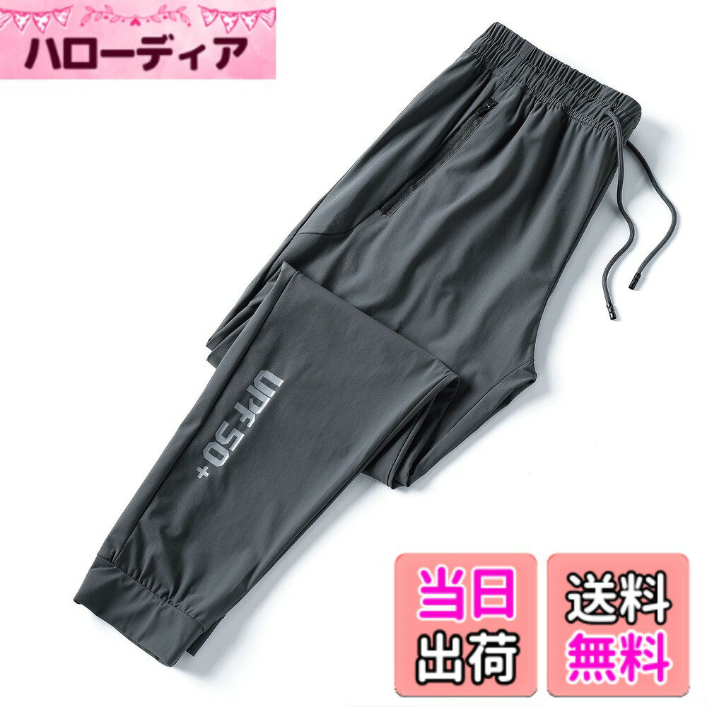 Other - 【送料無料】[YUSHOW] ランニングパンツ メンズ 夏用 ジョガーパンツ 接触冷感 速乾 ストレッチ トレーニングパンツ スポーツウェア ジャージ メンズ 下 ジム ジョギング 九分丈 色：グレー、サイズ：2XL