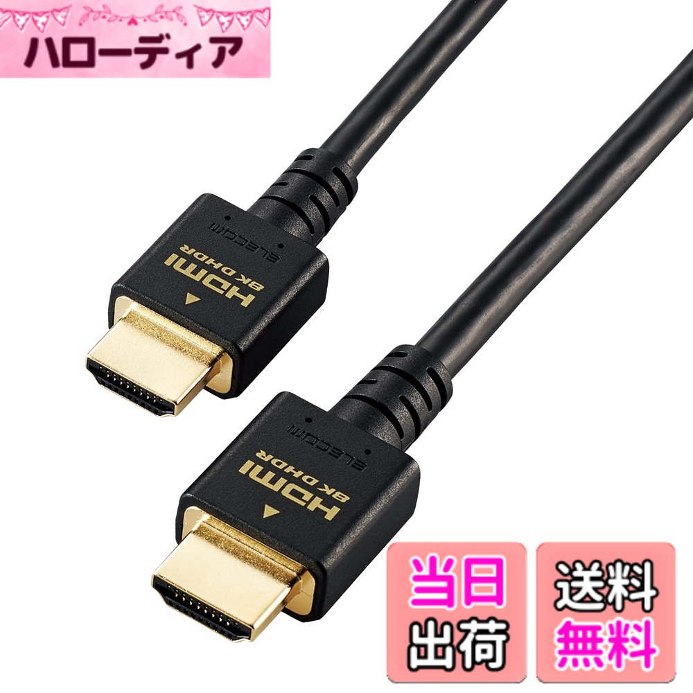 ������̵���ۥ��쥳�� HDMI�����֥� PS5�б� HDMI2.1 �֥�å� GM-DHHD21EBK ����������������5.0m