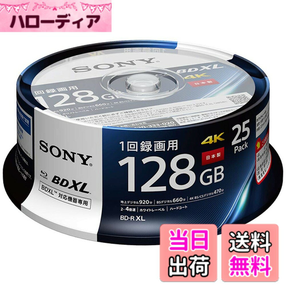 【送料無料】ソニーSONY ビデオ用ブルーレイディスク 3層 サイズ：25枚(383時間)