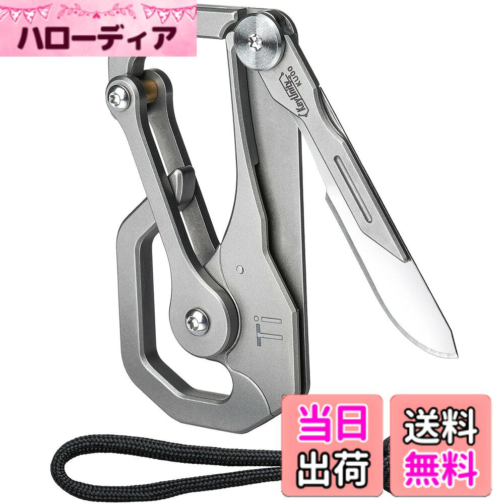 商品情報商品の説明主な仕様 【チタンマルチツール】チタン合金は航空宇宙分野と医療分野で活躍するハイテク素材です。チタンの特徴として軽量であることが挙げられます。鉄の約60％の比重となっており、体感的にも軽さを実感できると思います。金属アレルギーを起こしにくいことから、歯科インプラントなどの医療分野でも活躍する素材です。そのようなスペシャルな素材で出来たキーホルダーです。このコンパクトタイプのキーホルダーは優良なTi-6Al-4Vチタン合金から鍛造され、強度はステンレスの4倍、重さは20gで、優れた耐熱性と耐食性を持っています【折り畳みナイフ】このEDC登山ナイフは交換可能なJH＃10の手術ブレードを採用しており、片刃の全長は5.5cmです、90度の切断防止設計を持っており、日常の携帯と緊急使用に適しています。刃物の交換や飛行機に乗る時は、刃物を素早く取り外すことができます。フック、折り畳みナイフ、2インチの長さの直定規があります。（JH＃10の手術ブレードは使い捨てブレードであり、再利用はお勧めしません。）【多機能&3 IN 1】当社の多目的キーホルダークリップは、クイックリリースバックル、取り外し可能なユーティリティナイフ、2インチの長さ測定定規として使用できます。 この EDC カラビナはレバーを 1 回押すだけでアクセスでき、改良されたスプリング ゲート、優れた復元力制御、変形しにくい。安心の紛失防止構造で、鍵の紛失を再び防ぐことができます【ポータブルで幅広い用途】このキーホルダーマルチツールは、ベルトループ、バックパックなどに掛けることができます。BBQ、DIY、災害時、工芸、彫刻、解体、外科解剖、バイク、登山、空港、旅行、キャンプ、釣り、キャンプ、ハイキングなど、あらゆるレジャーや日常で大活躍！他のアウトドア活動に適したナイフ付きのカラビナ【工具 チタンカラビナ】男性にも女性にも最適なギフトです。おしゃれな外観は心のこもった素敵なプレゼントです。 商品寸法 (長さx幅x高さ)31 x 11 x 60 mm【重量】約20g ポケットに入るカード型超軽量サイズの工具箱