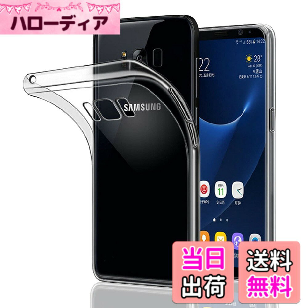 Rakuten - 【送料無料】asjdhgtzxcvfs 色：クリア、サイズ：Galaxy S8