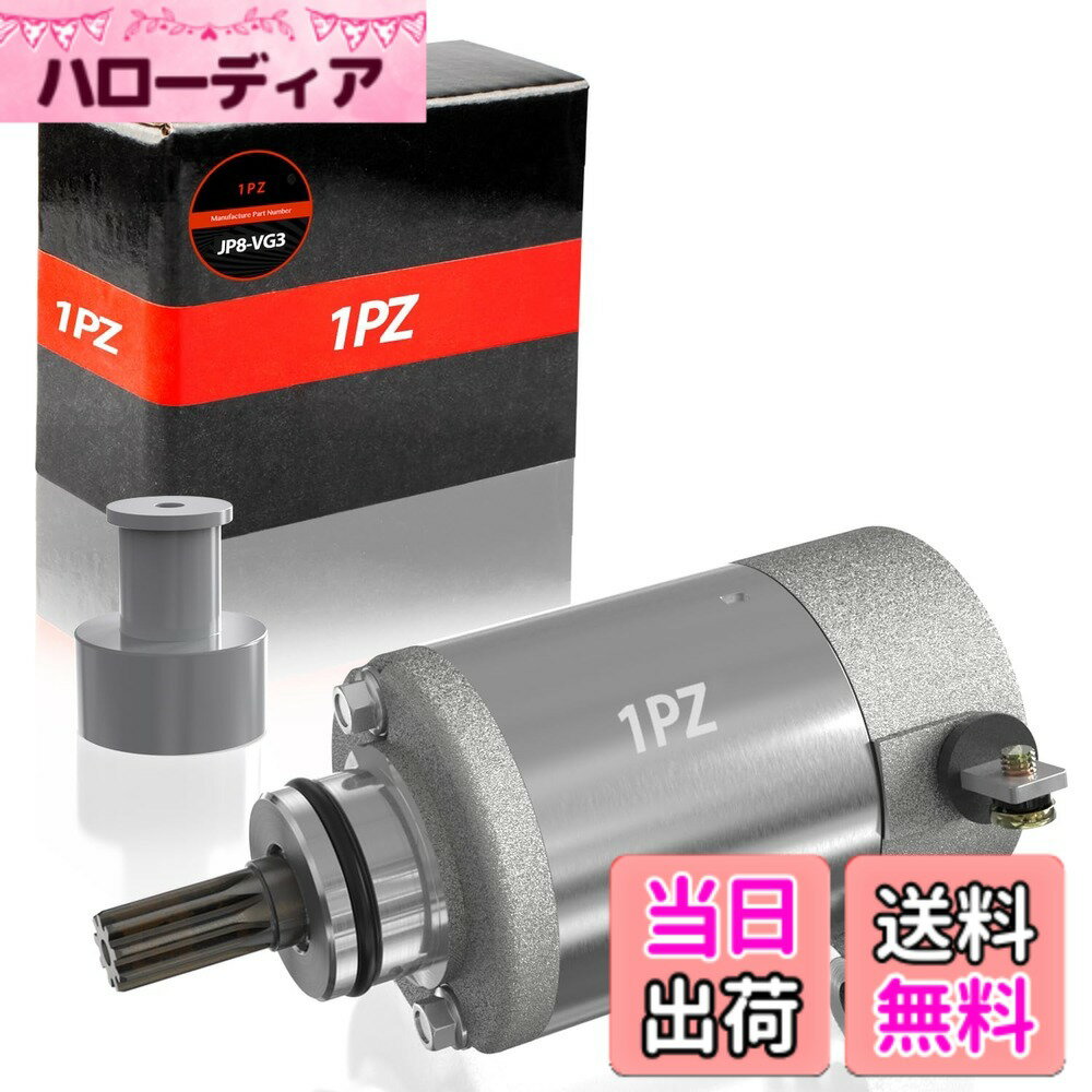 Snowmobile ATV · Trike - 【送料無料】1PZ JP8-VG3 セルモーター 耐久性 スズキ アドレスV125 V125S V125G CF4EA CF4MA CF46A ATV バイク 社外品 修理 色：シルバー