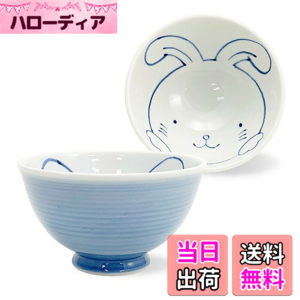 【送料無料】有田焼 軽量 お茶碗 飯碗 内絵うさぎ 西海陶器(saikaitoki)有田焼 軽量 お茶碗 飯碗 内絵うさぎ 青 小さめ 子供 こども 陶磁器 電子レンジ 食洗機可 日本製 43389 色：ブルー、サイズ：約11.5x11.5x6cm