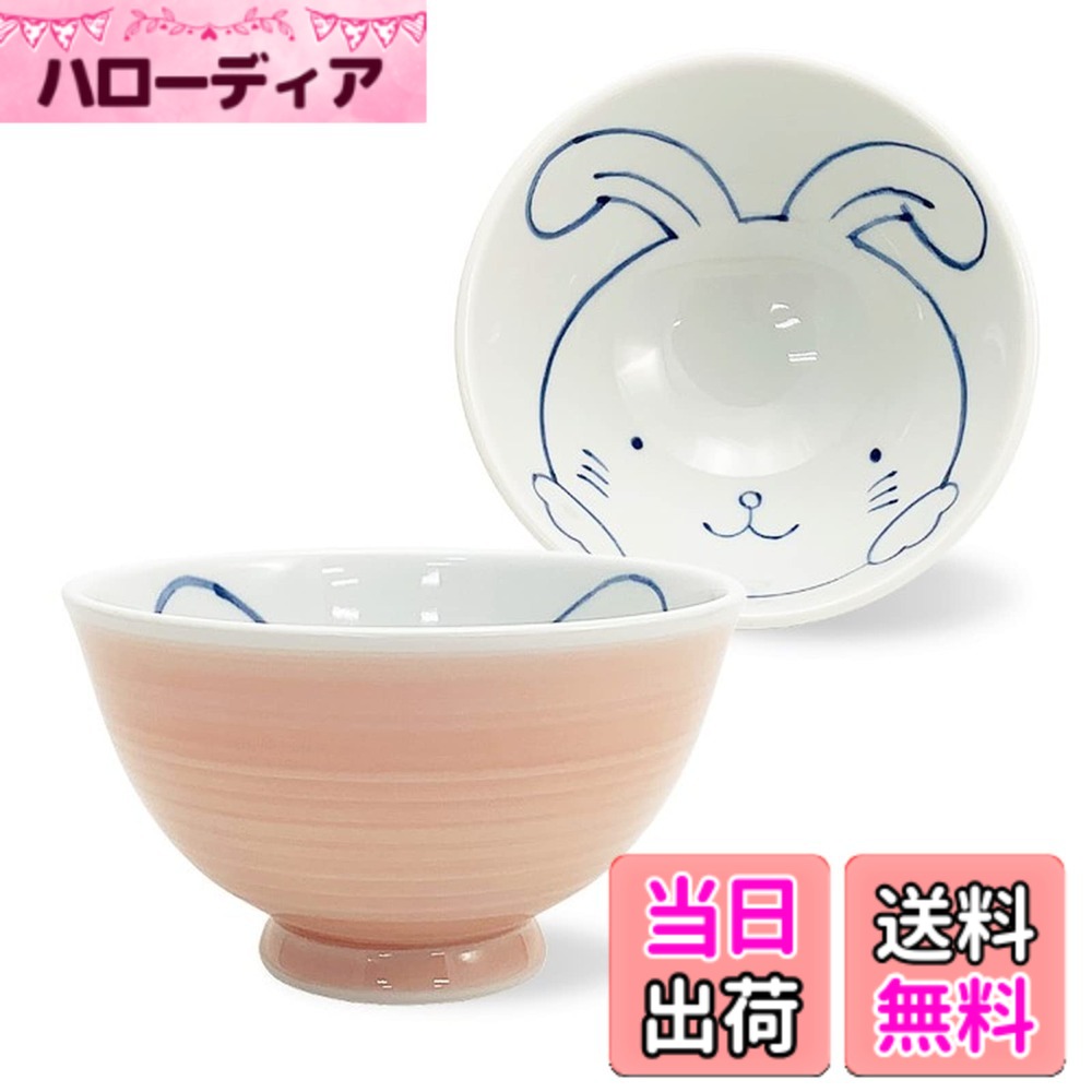 商品情報商品の説明生産国:日本 有田焼は佐賀県有田町を中心に焼かれる陶磁器のこと。積み出しが伊万里港からなされていたことにより伊万里焼とも呼ばれていた。佐賀県有田町は400年以上の伝統を持つ国内屈指の「やきものの町」。 有田焼のお茶碗。内側にうさぎの絵が描かれている。 軽量タイプ。 電子レンジ使用可。主な仕様 商品サイズ:約11.5x11.5x6cmbr商品重量:0.14kgbr容量:約325mlbr素材:磁器