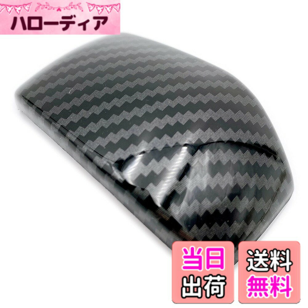 【送料無料】Meliore トヨタ 新型 ハリアー シフトノブ カバー 80系 RAV4 50系 クラウン 220系 内装 インテリア パネル レバー ガーニッシュ ドレスアップ パーツ ギア 色：ブラック、サイズ：カーボン調