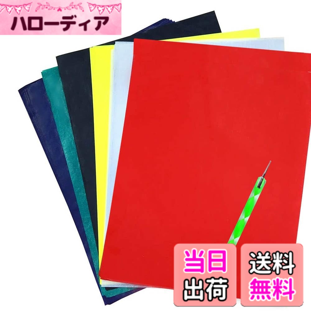 乐天商城 - 【送料無料】Yesallwas カーボン用紙 転写 多色 A4 50枚 トレーシングペーパー 黒 カーボン紙 エンボスペン1点付き 転写 片面 写し紙 コピー用紙 (多色 50枚) 色：多色 50枚、サイズ：A4